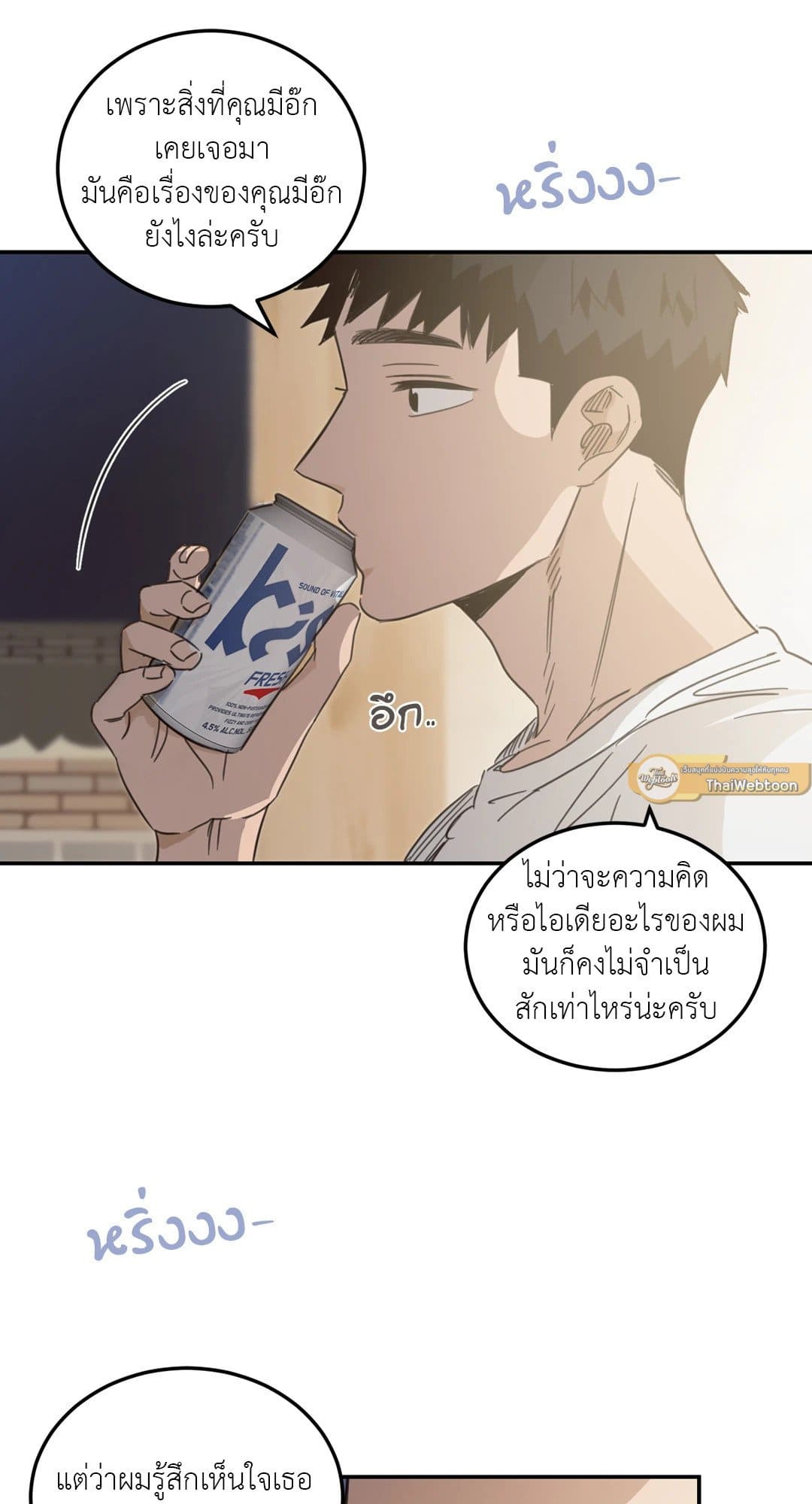 Our Sunny Days เมื่อวันฟ้าใส ตอนที่ 3605