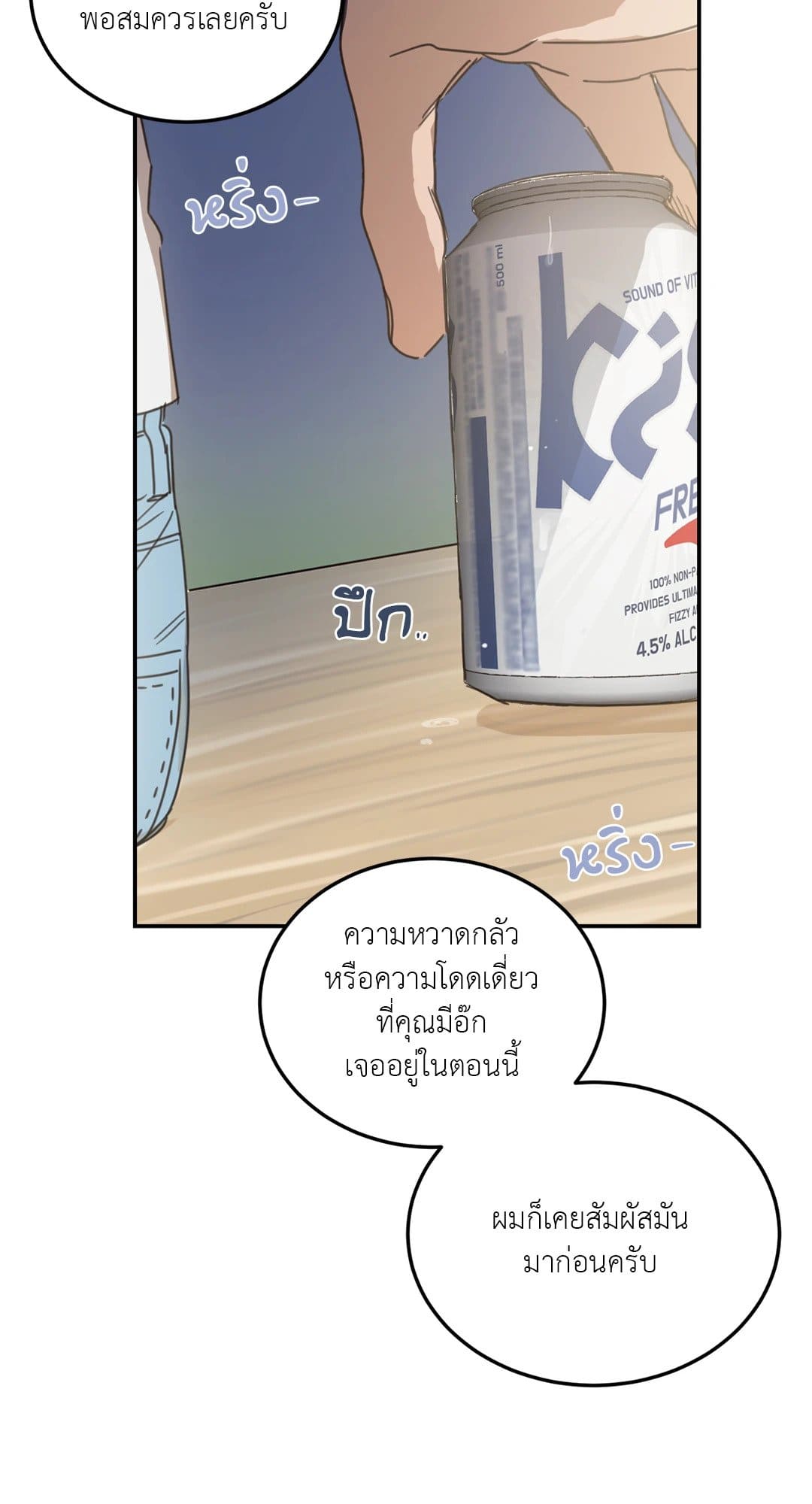 Our Sunny Days เมื่อวันฟ้าใส ตอนที่ 3606