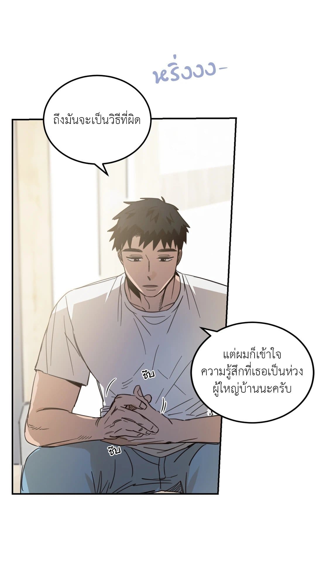 Our Sunny Days เมื่อวันฟ้าใส ตอนที่ 3607