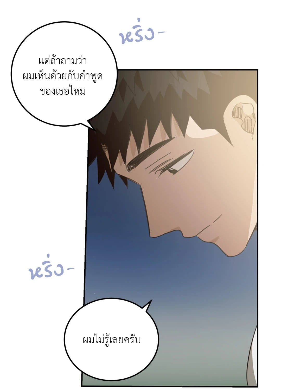 Our Sunny Days เมื่อวันฟ้าใส ตอนที่ 3608