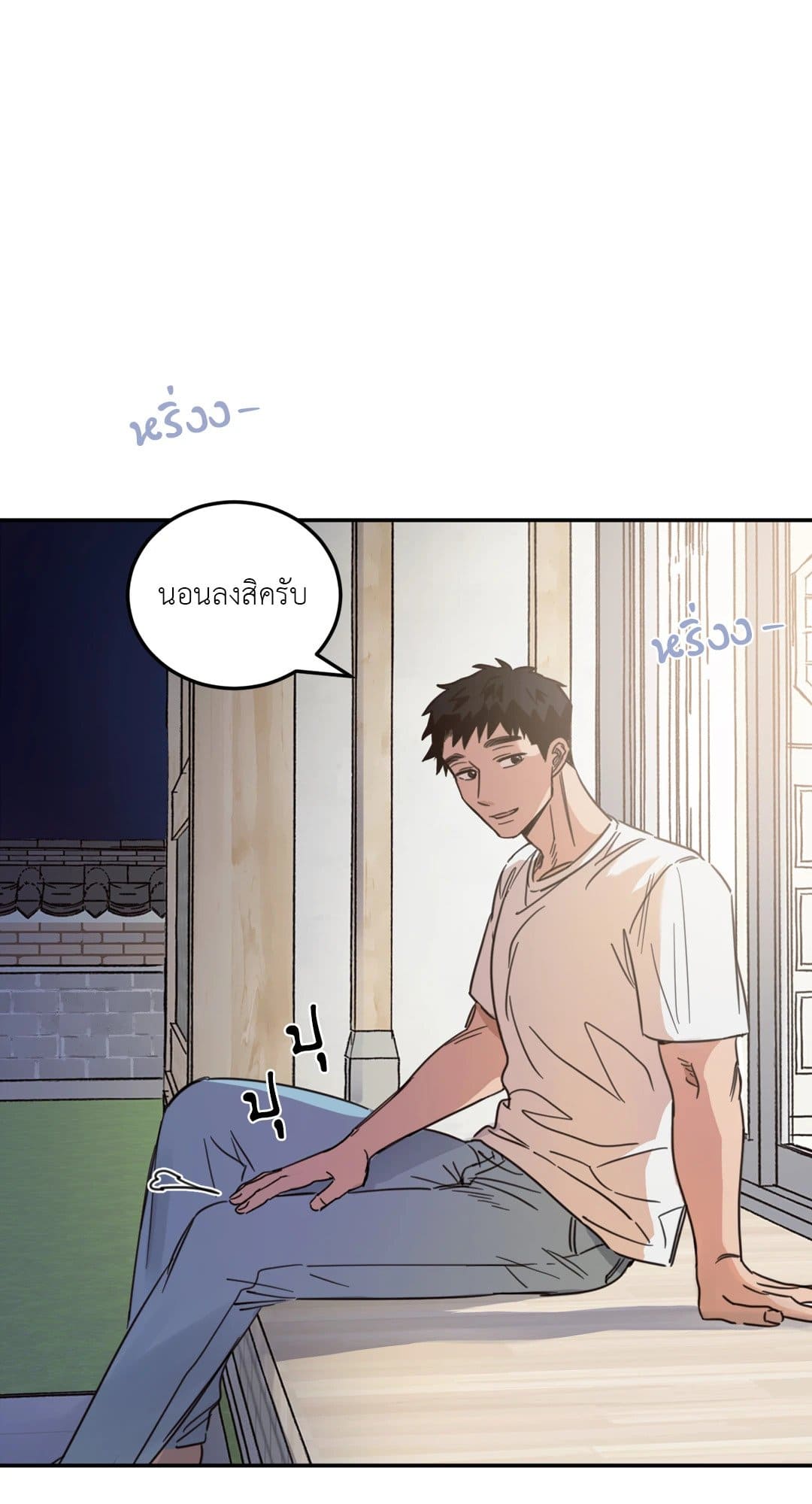 Our Sunny Days เมื่อวันฟ้าใส ตอนที่ 3611