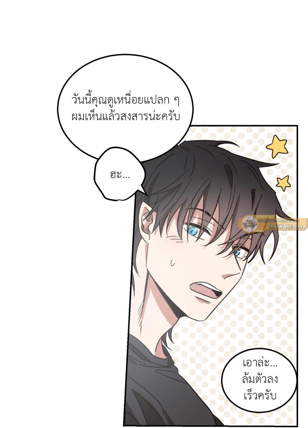 Our Sunny Days เมื่อวันฟ้าใส ตอนที่ 3612