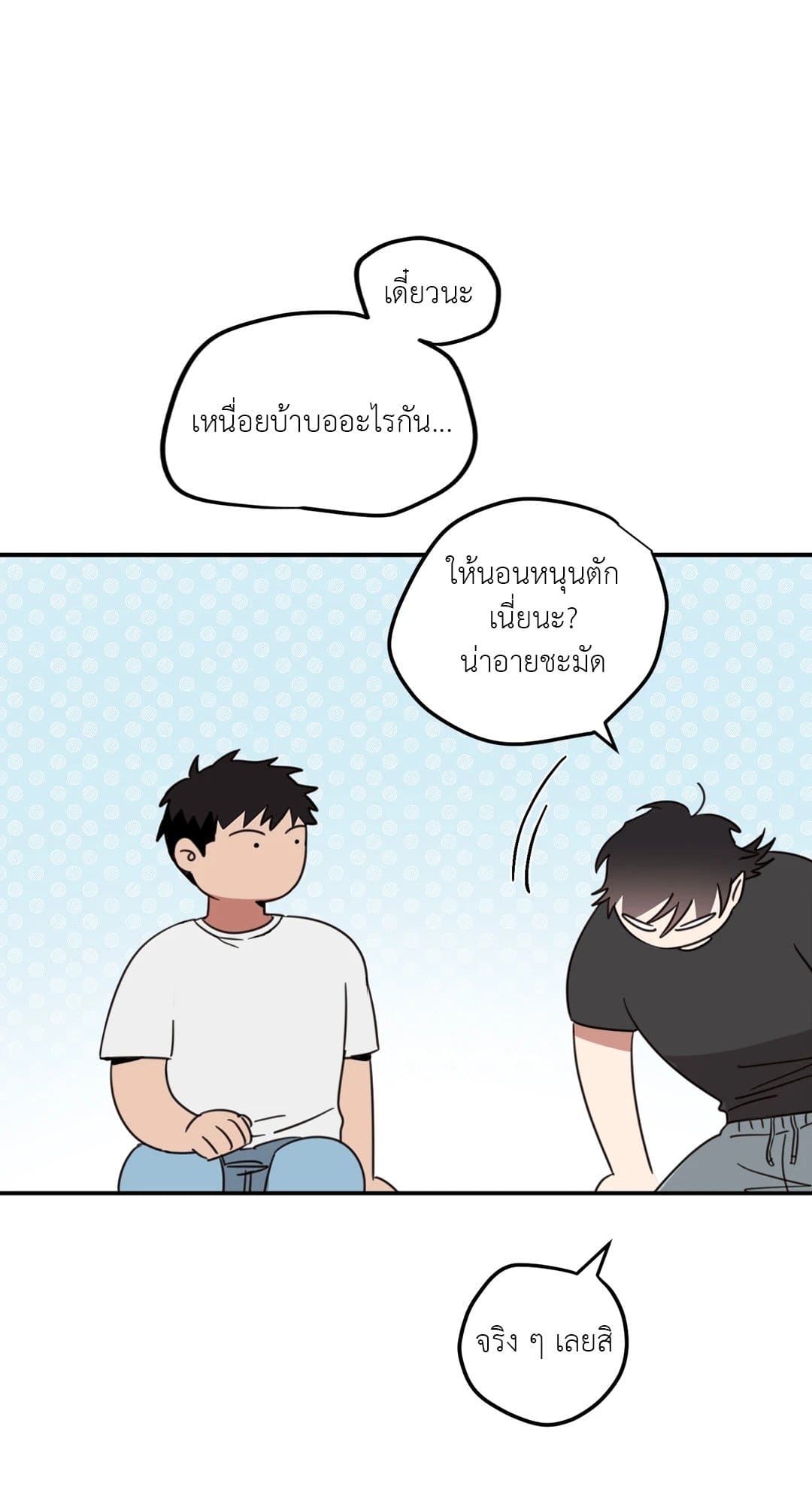 Our Sunny Days เมื่อวันฟ้าใส ตอนที่ 3613