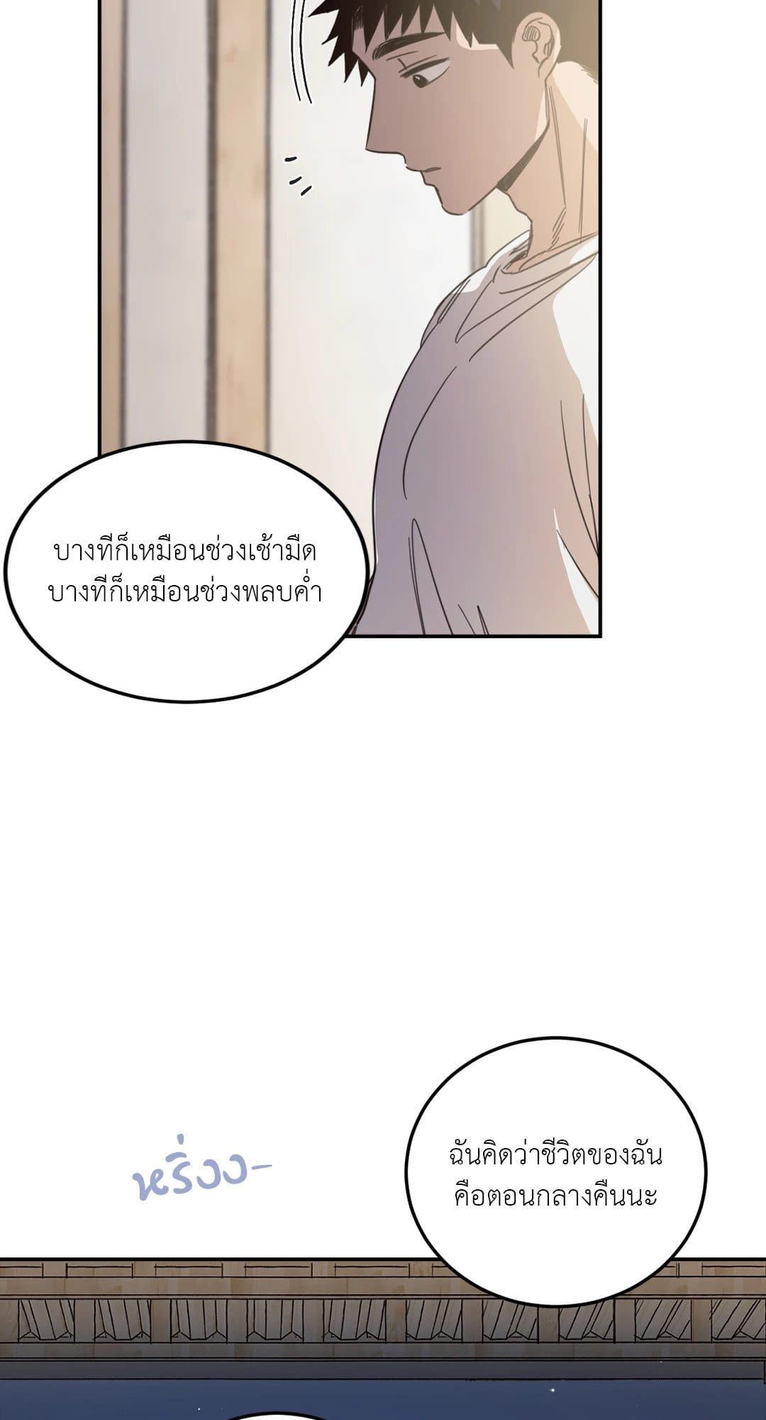 Our Sunny Days เมื่อวันฟ้าใส ตอนที่ 3618