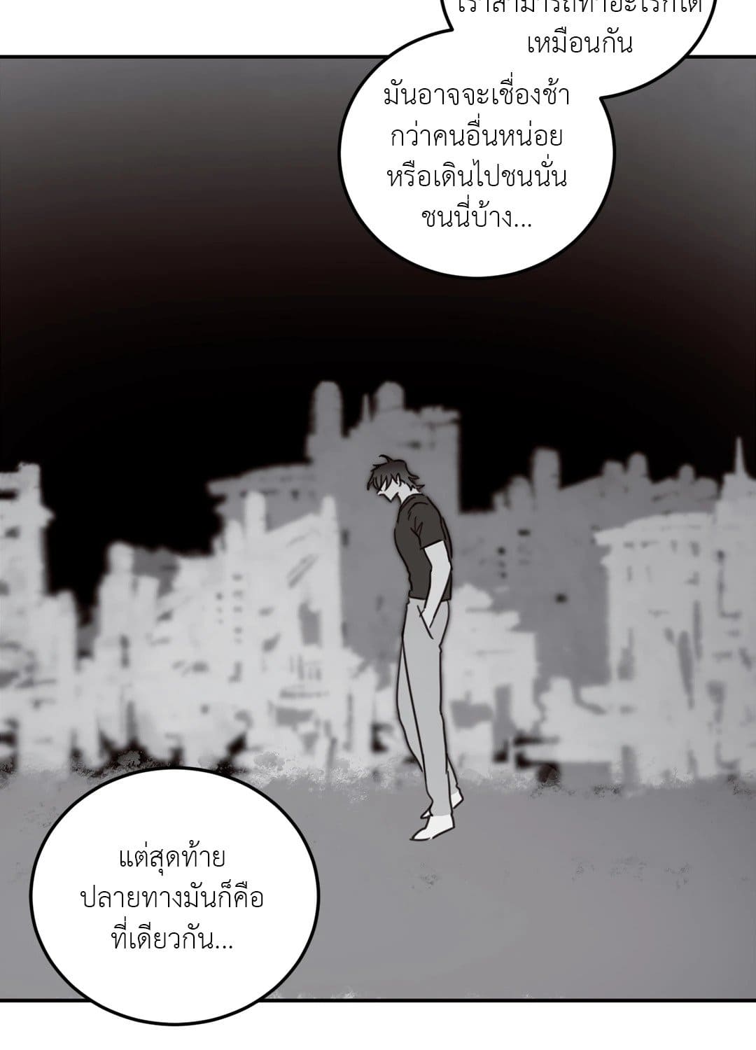 Our Sunny Days เมื่อวันฟ้าใส ตอนที่ 3620