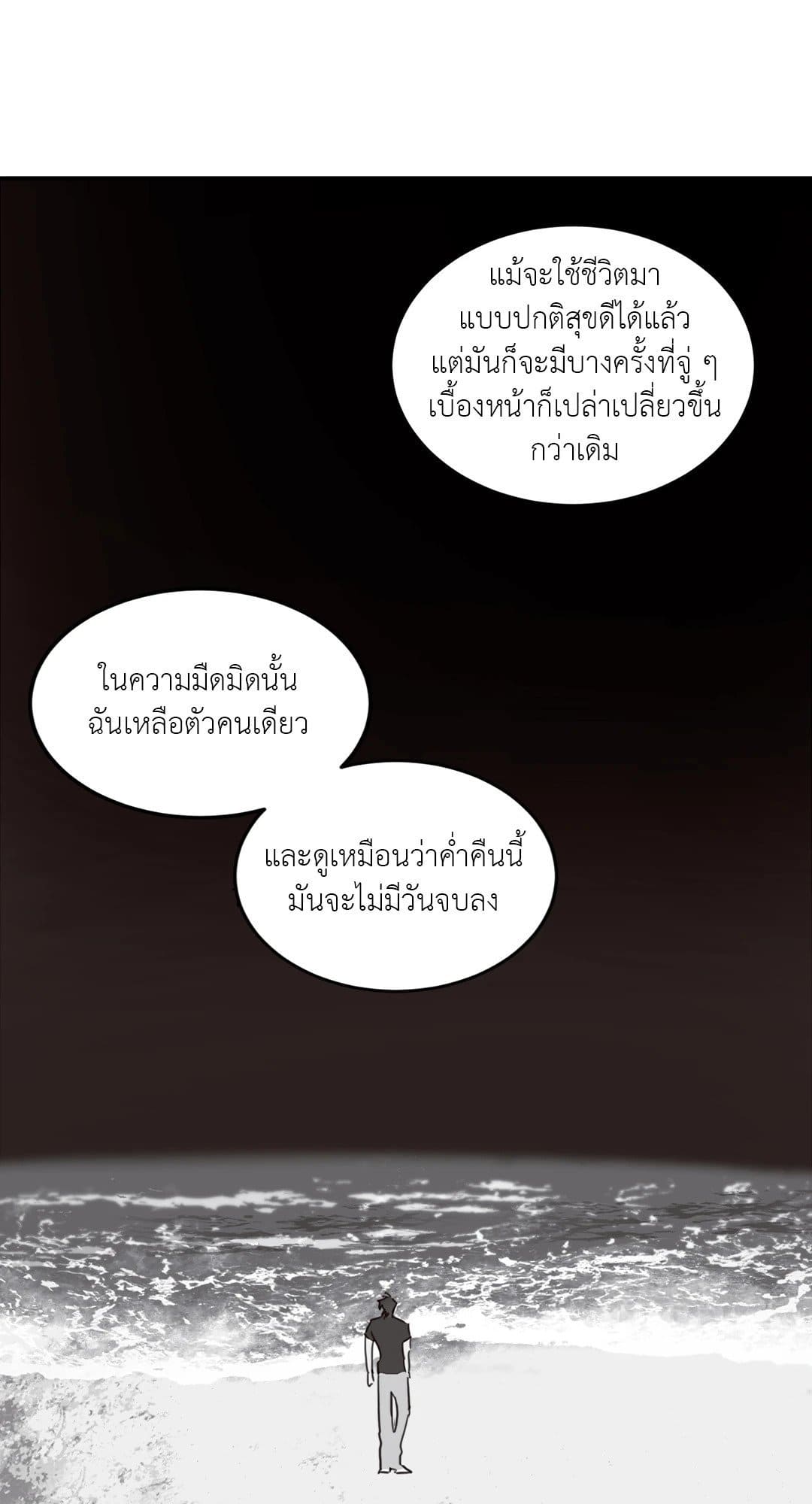 Our Sunny Days เมื่อวันฟ้าใส ตอนที่ 3621