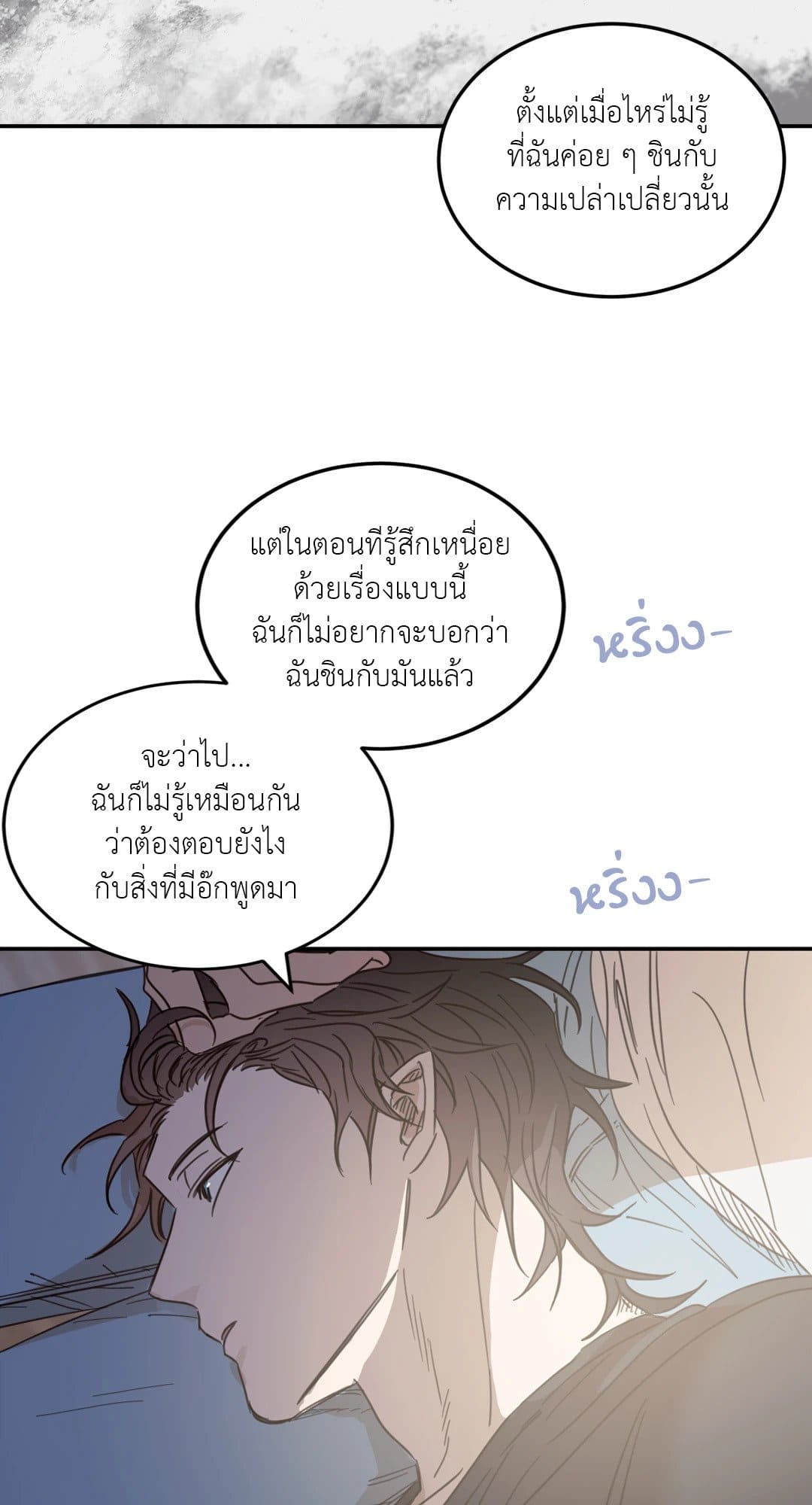 Our Sunny Days เมื่อวันฟ้าใส ตอนที่ 3622