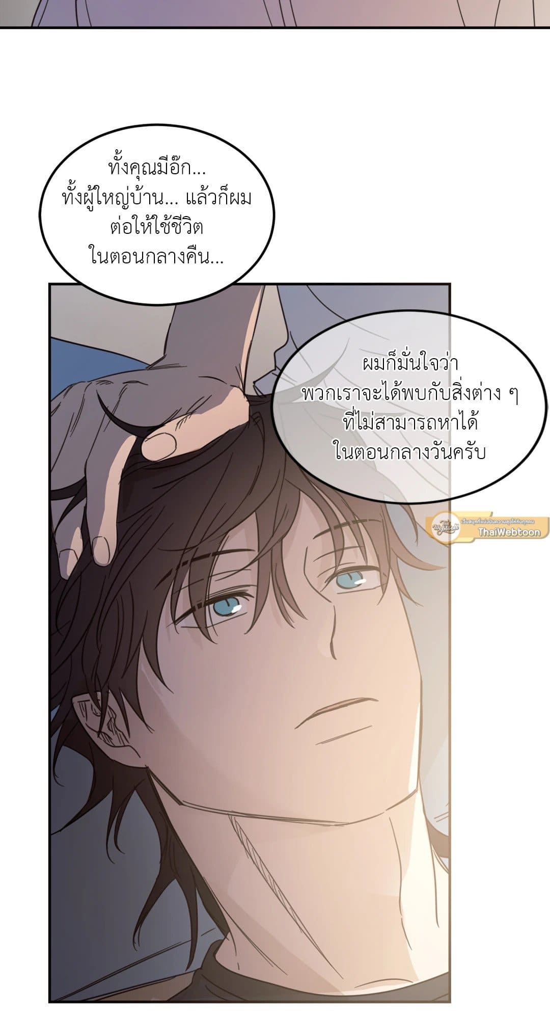 Our Sunny Days เมื่อวันฟ้าใส ตอนที่ 3626