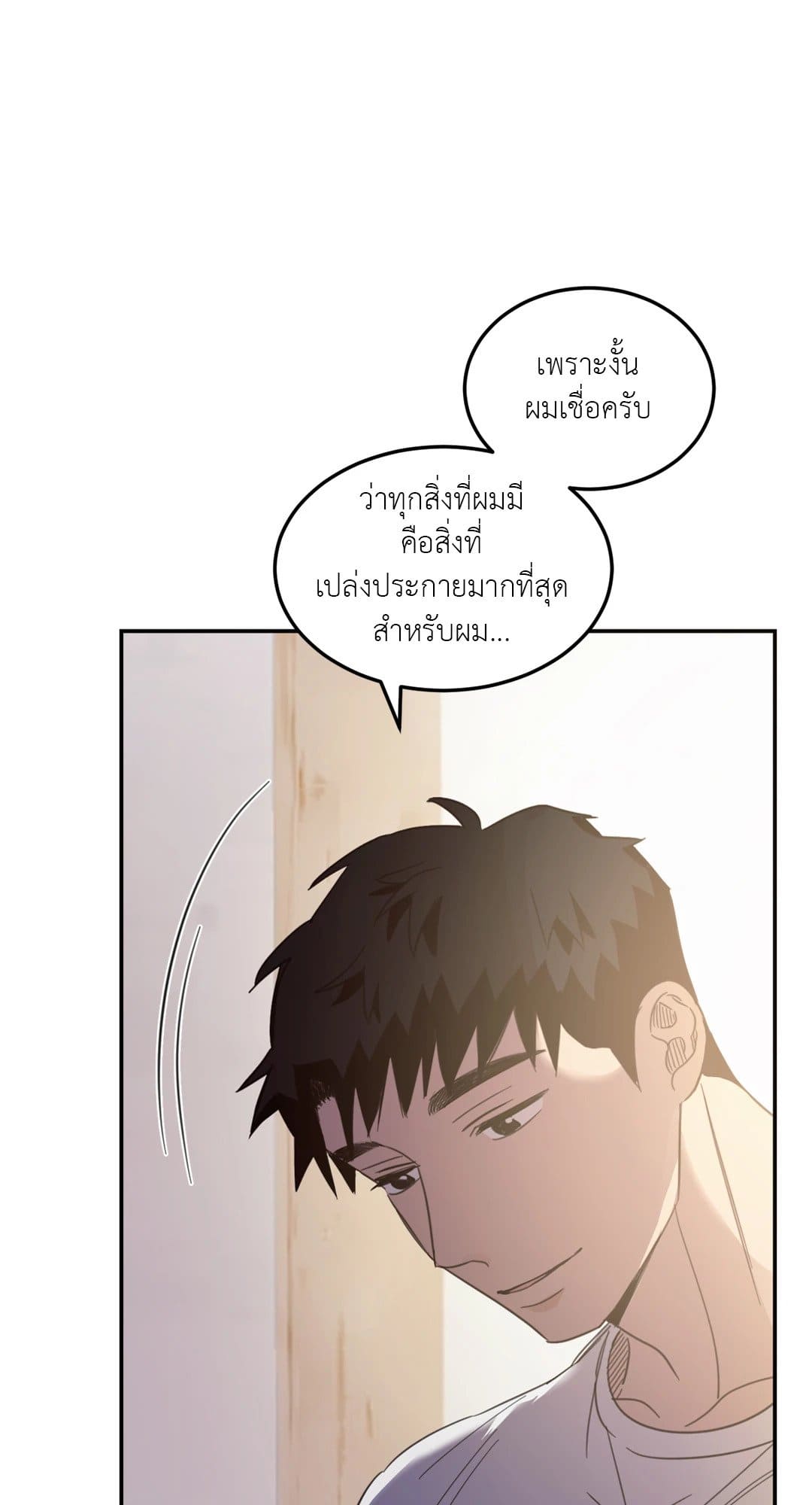 Our Sunny Days เมื่อวันฟ้าใส ตอนที่ 3627