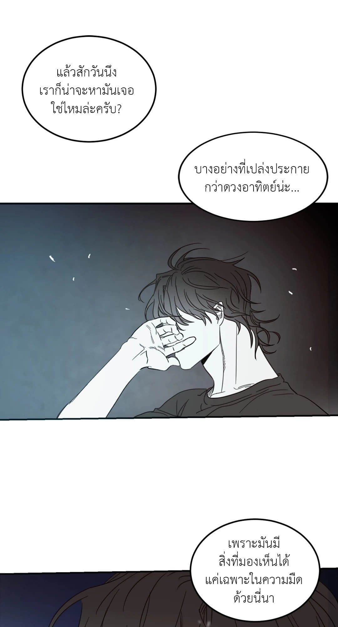 Our Sunny Days เมื่อวันฟ้าใส ตอนที่ 3629