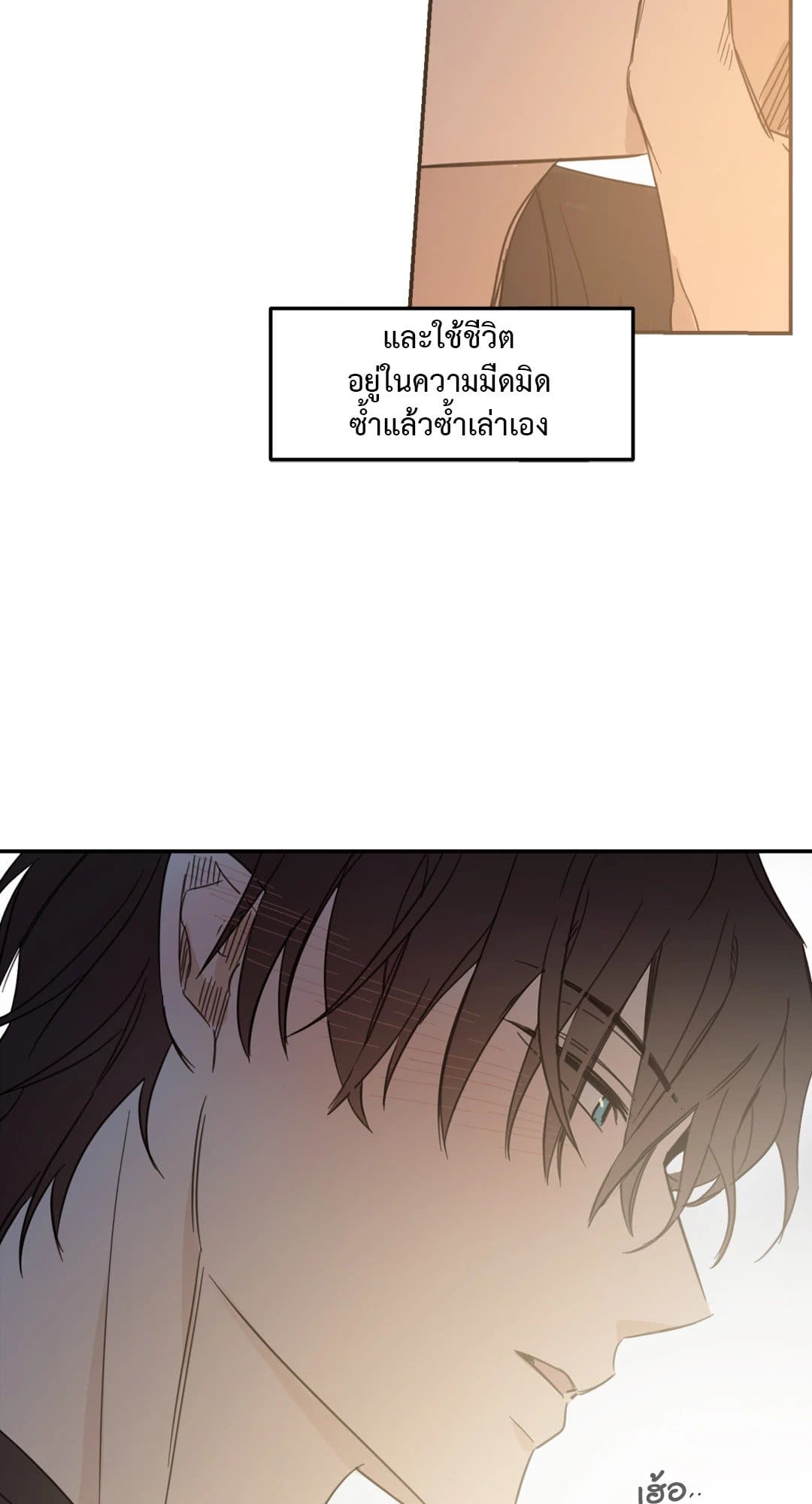 Our Sunny Days เมื่อวันฟ้าใส ตอนที่ 3639