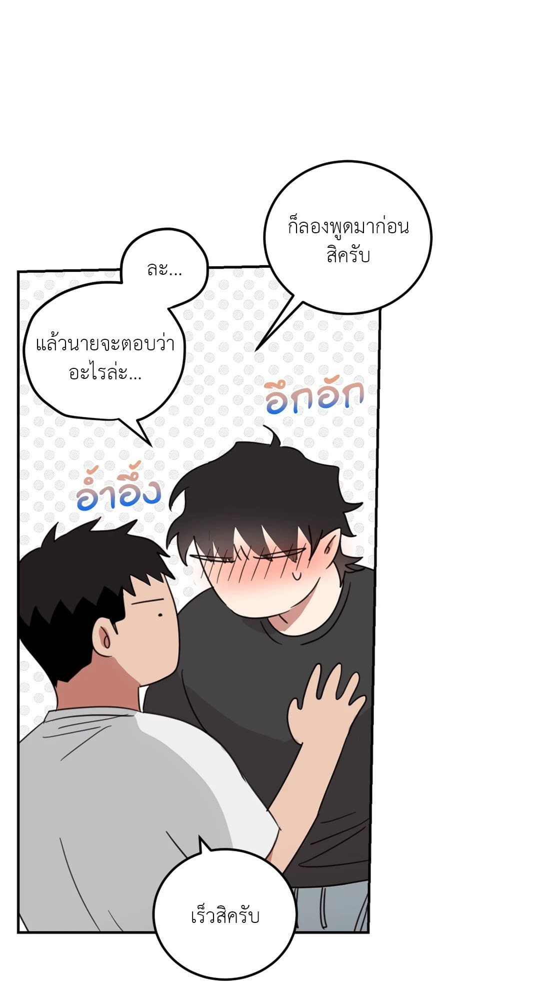 Our Sunny Days เมื่อวันฟ้าใส ตอนที่ 3649