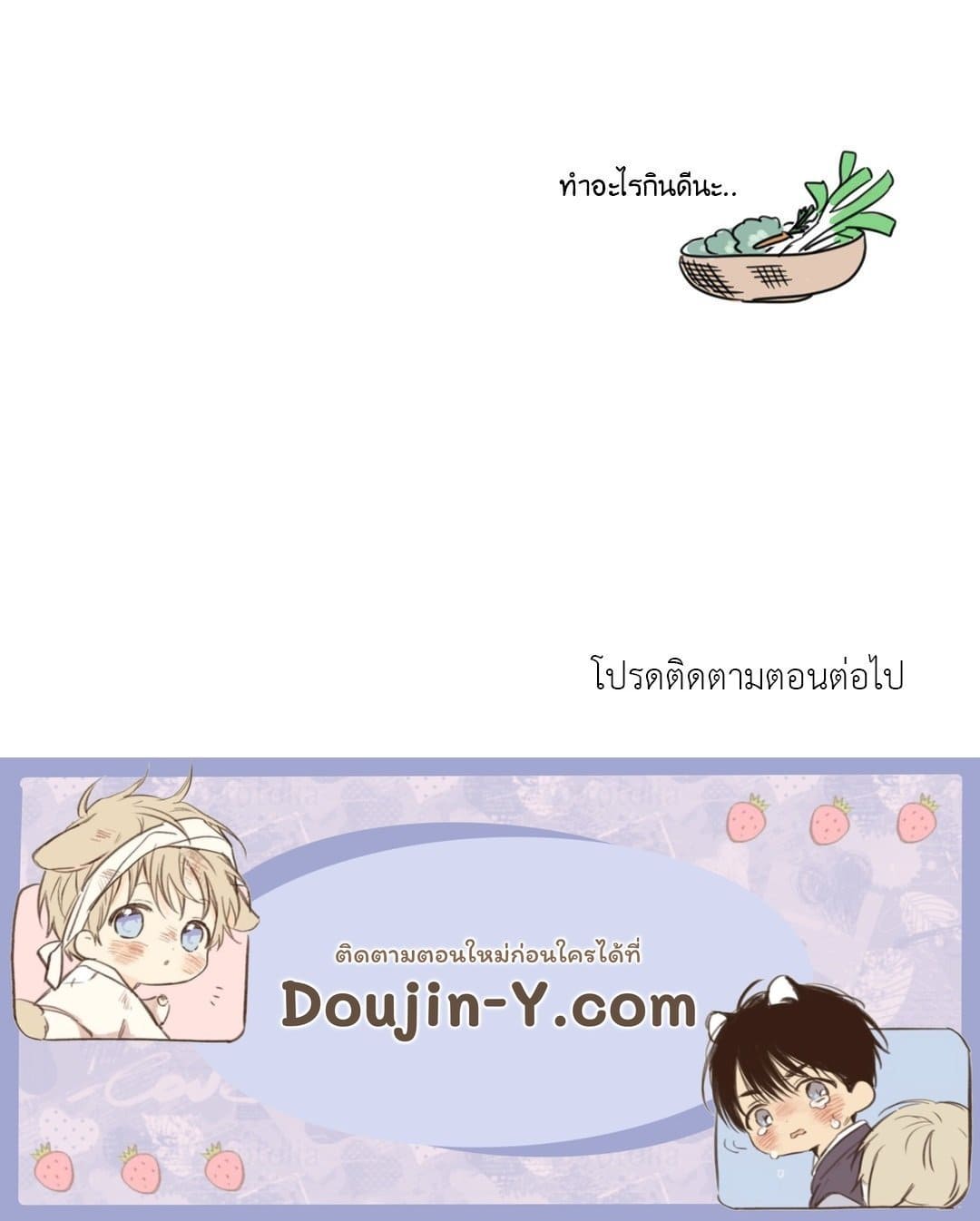 Our Sunny Days เมื่อวันฟ้าใส ตอนที่ 3659