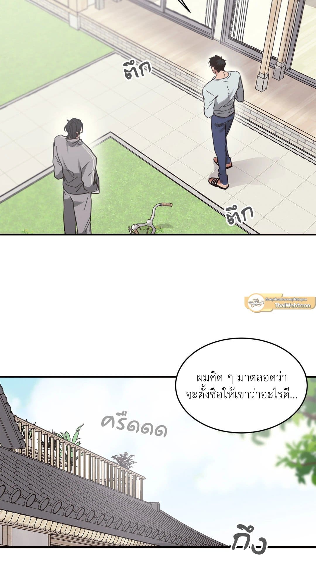 Our Sunny Days เมื่อวันฟ้าใส ตอนที่ 405