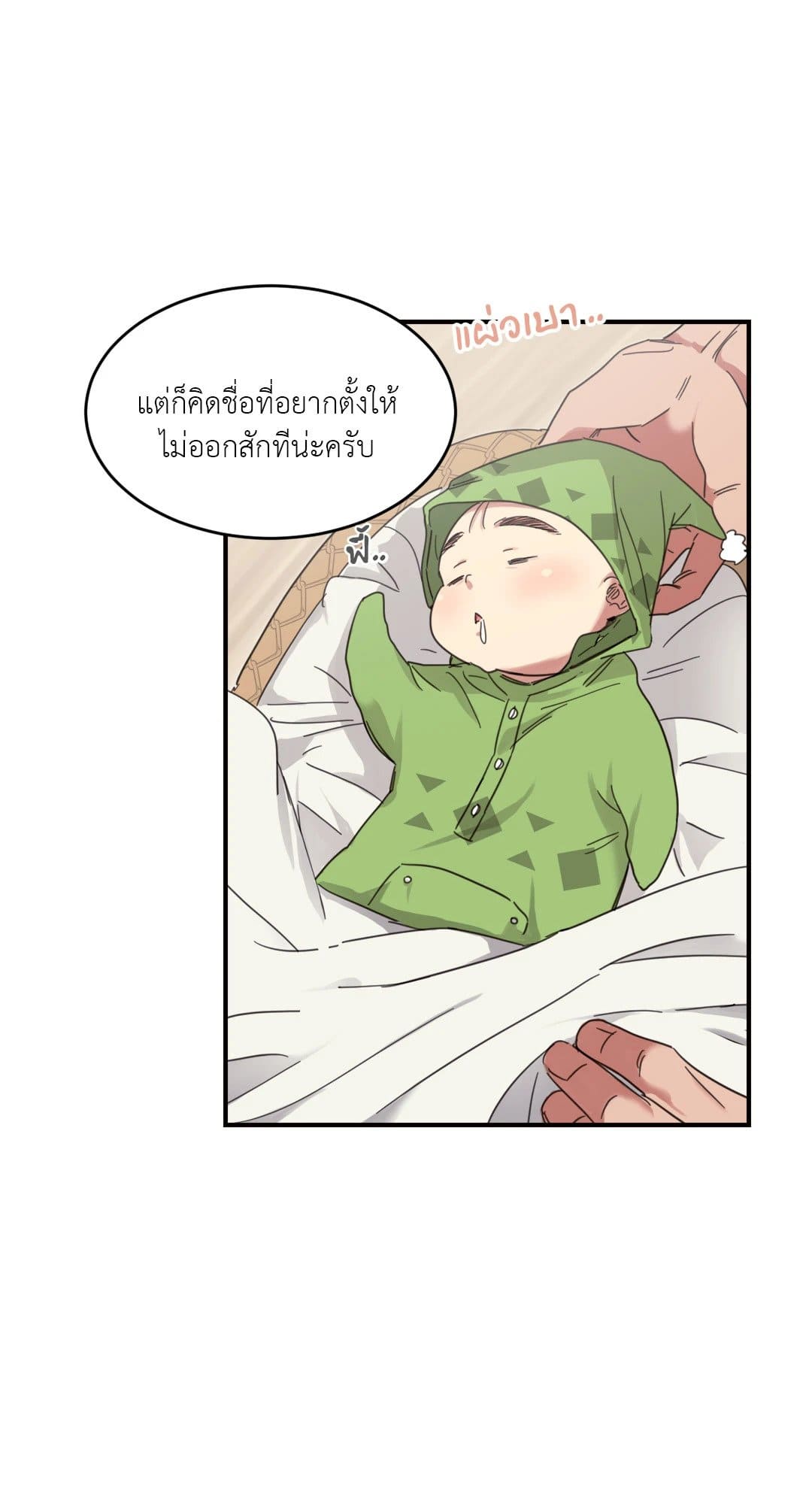 Our Sunny Days เมื่อวันฟ้าใส ตอนที่ 406