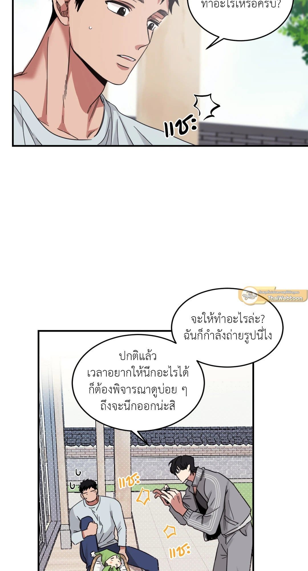 Our Sunny Days เมื่อวันฟ้าใส ตอนที่ 426