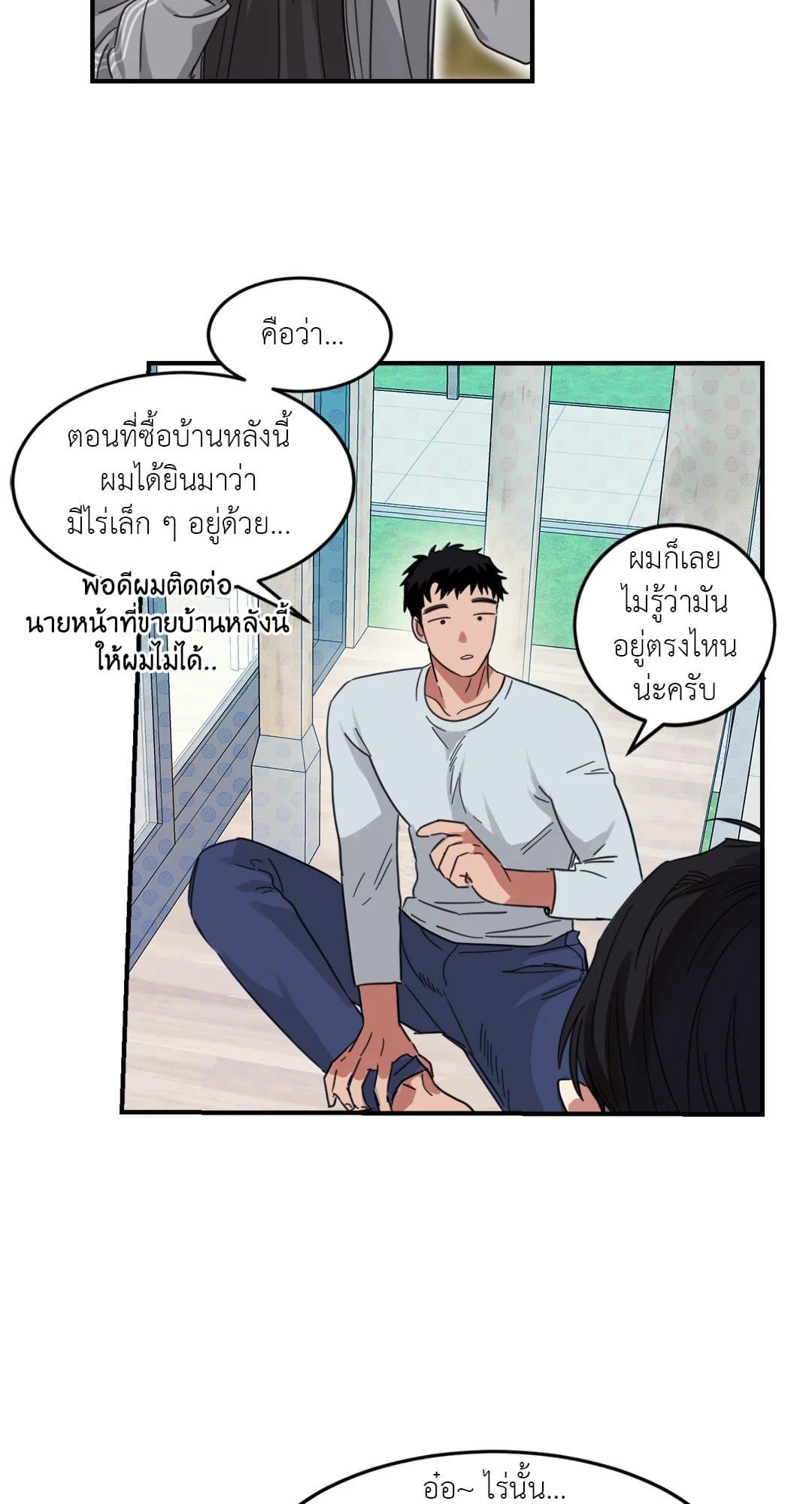 Our Sunny Days เมื่อวันฟ้าใส ตอนที่ 428