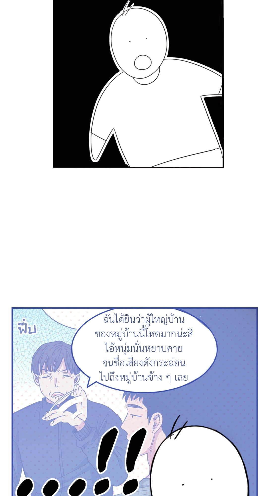 Our Sunny Days เมื่อวันฟ้าใส ตอนที่ 431