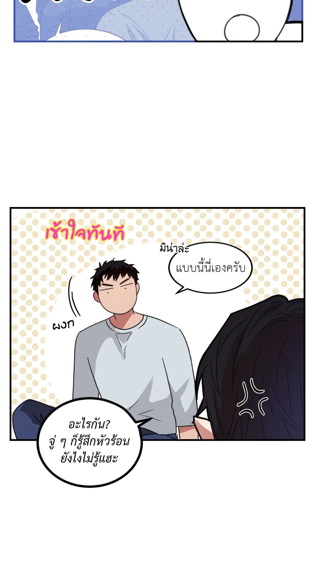 Our Sunny Days เมื่อวันฟ้าใส ตอนที่ 432