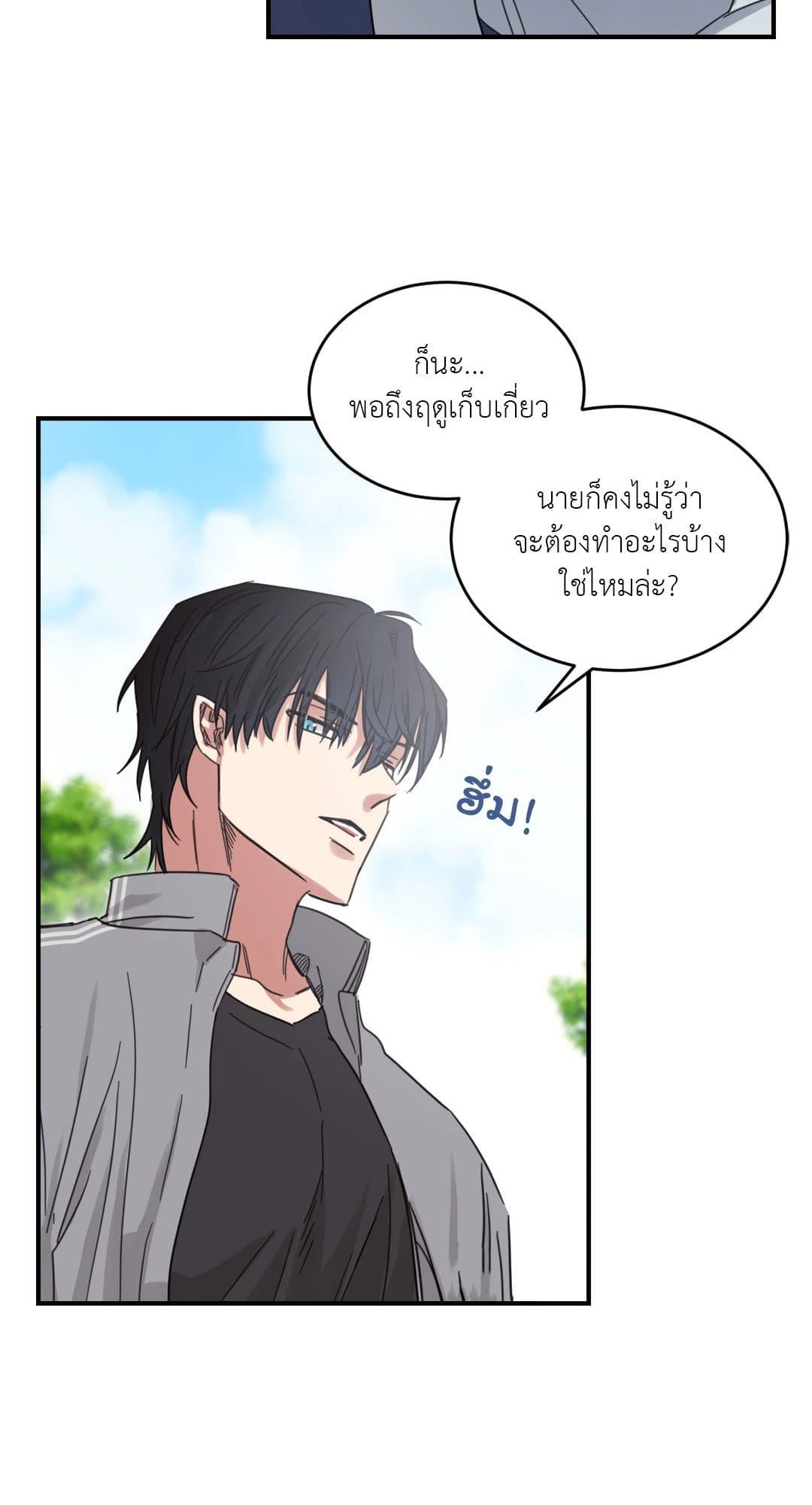 Our Sunny Days เมื่อวันฟ้าใส ตอนที่ 438