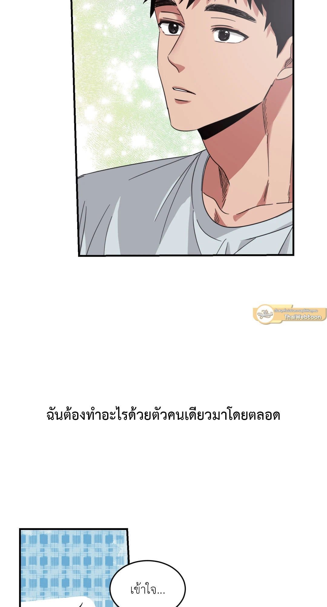 Our Sunny Days เมื่อวันฟ้าใส ตอนที่ 440