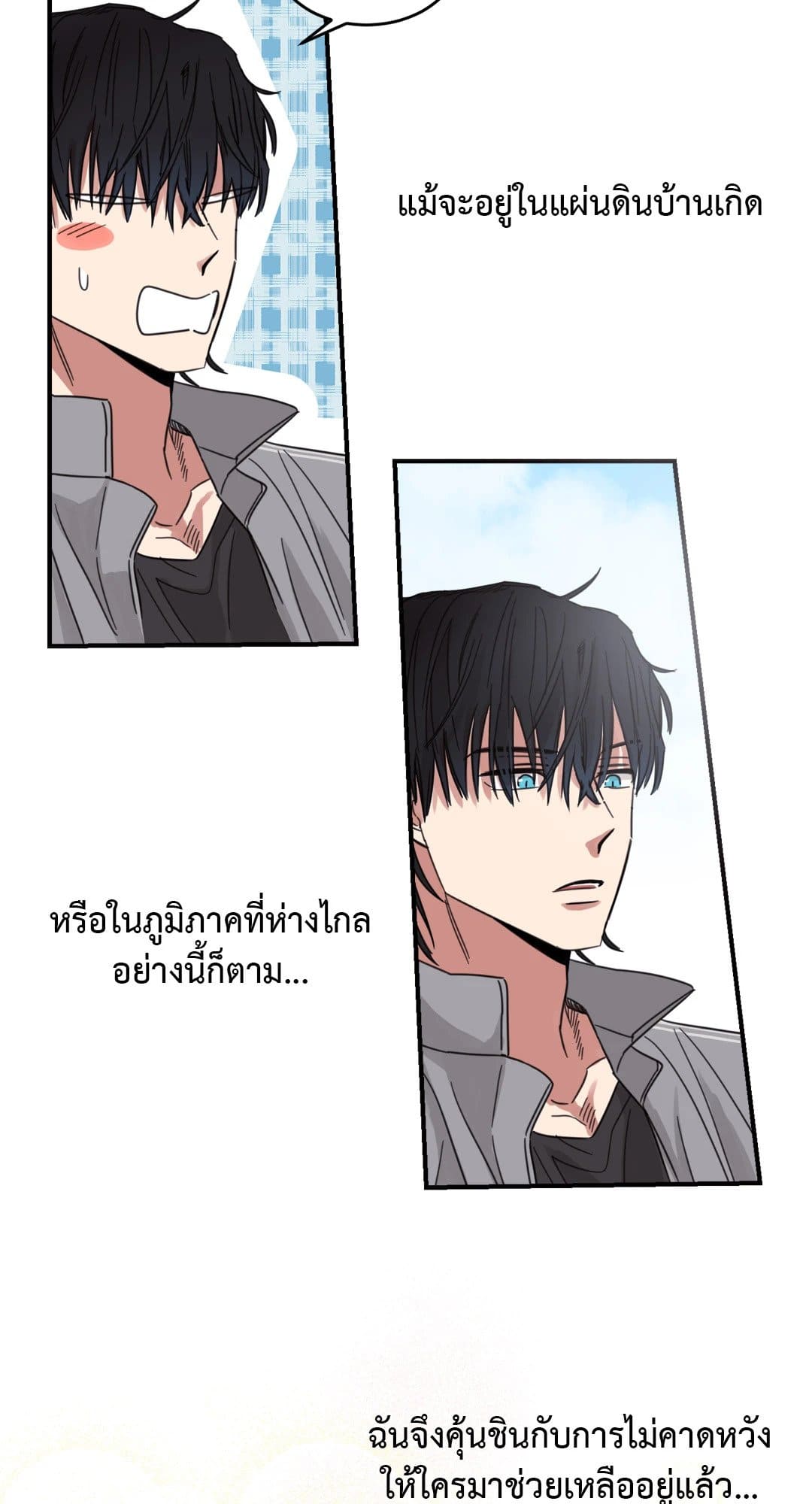 Our Sunny Days เมื่อวันฟ้าใส ตอนที่ 441