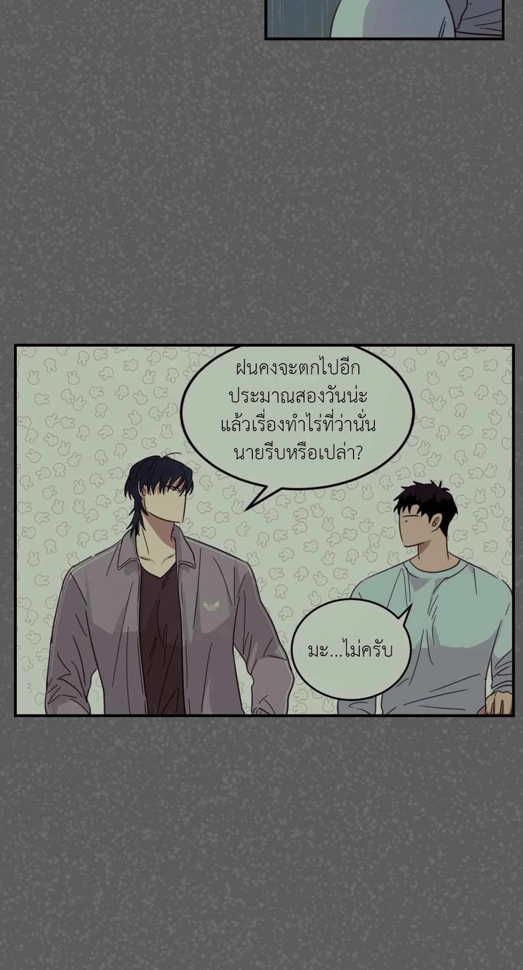 Our Sunny Days เมื่อวันฟ้าใส ตอนที่ 510