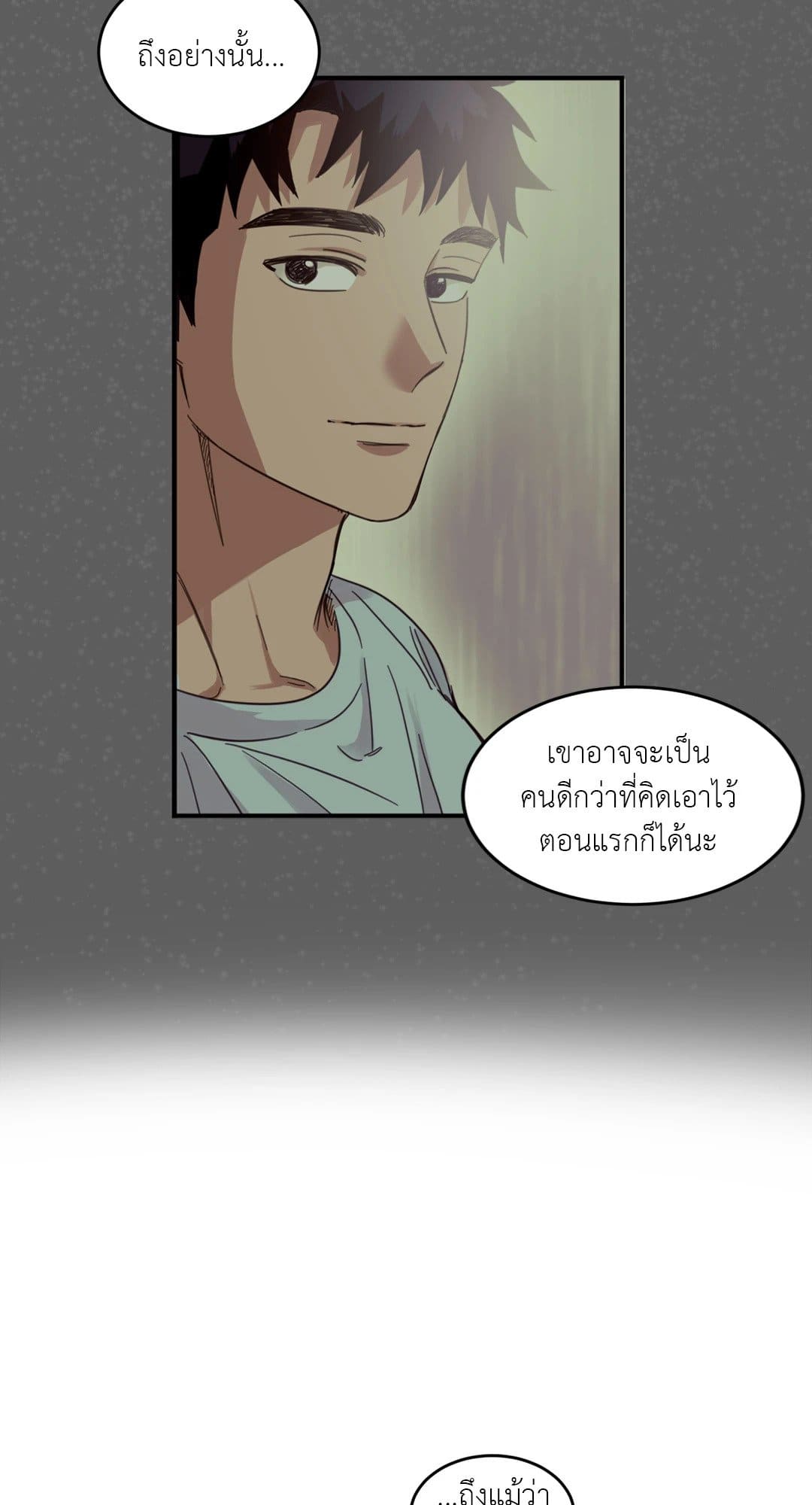 Our Sunny Days เมื่อวันฟ้าใส ตอนที่ 513