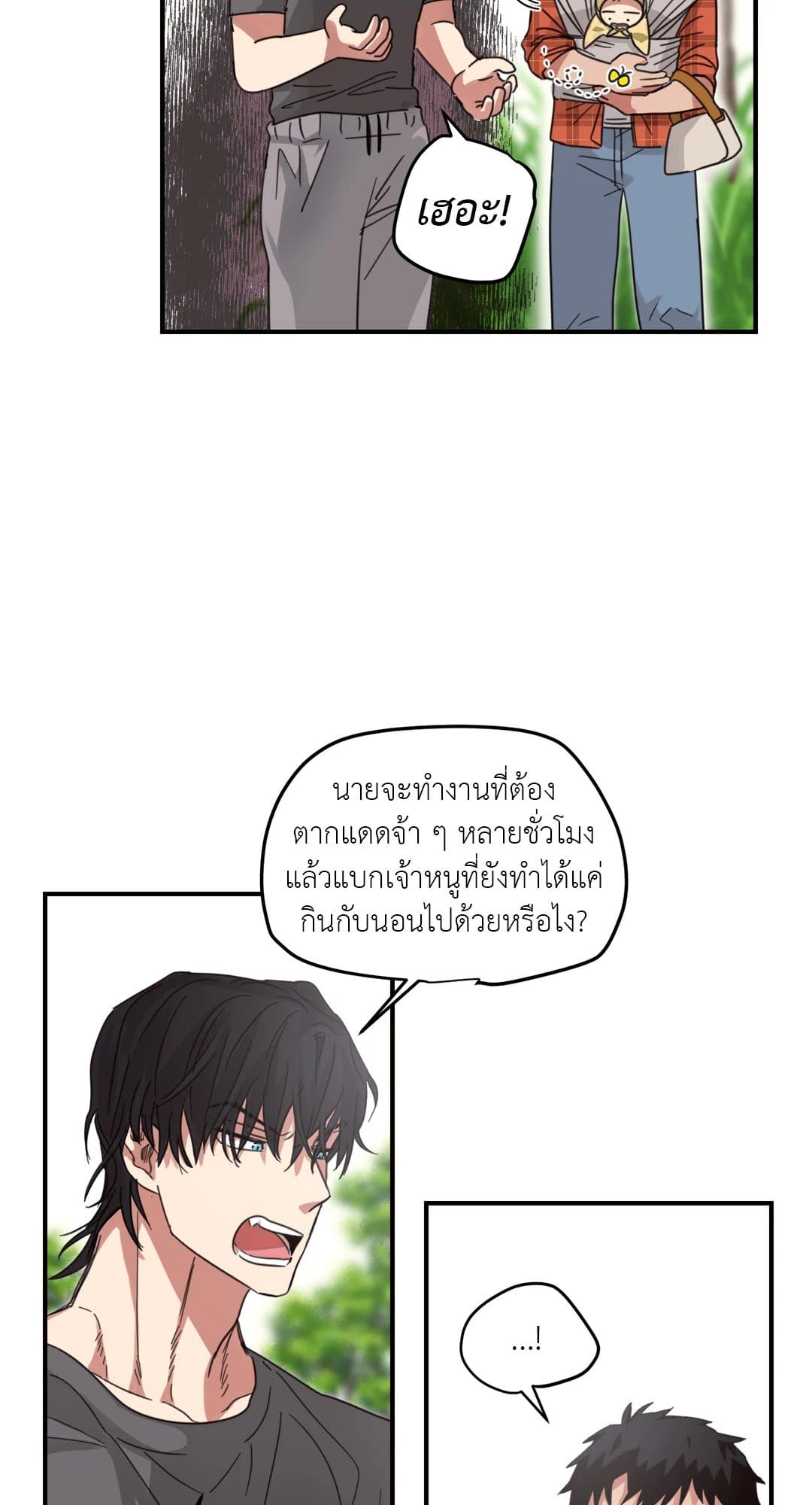 Our Sunny Days เมื่อวันฟ้าใส ตอนที่ 532