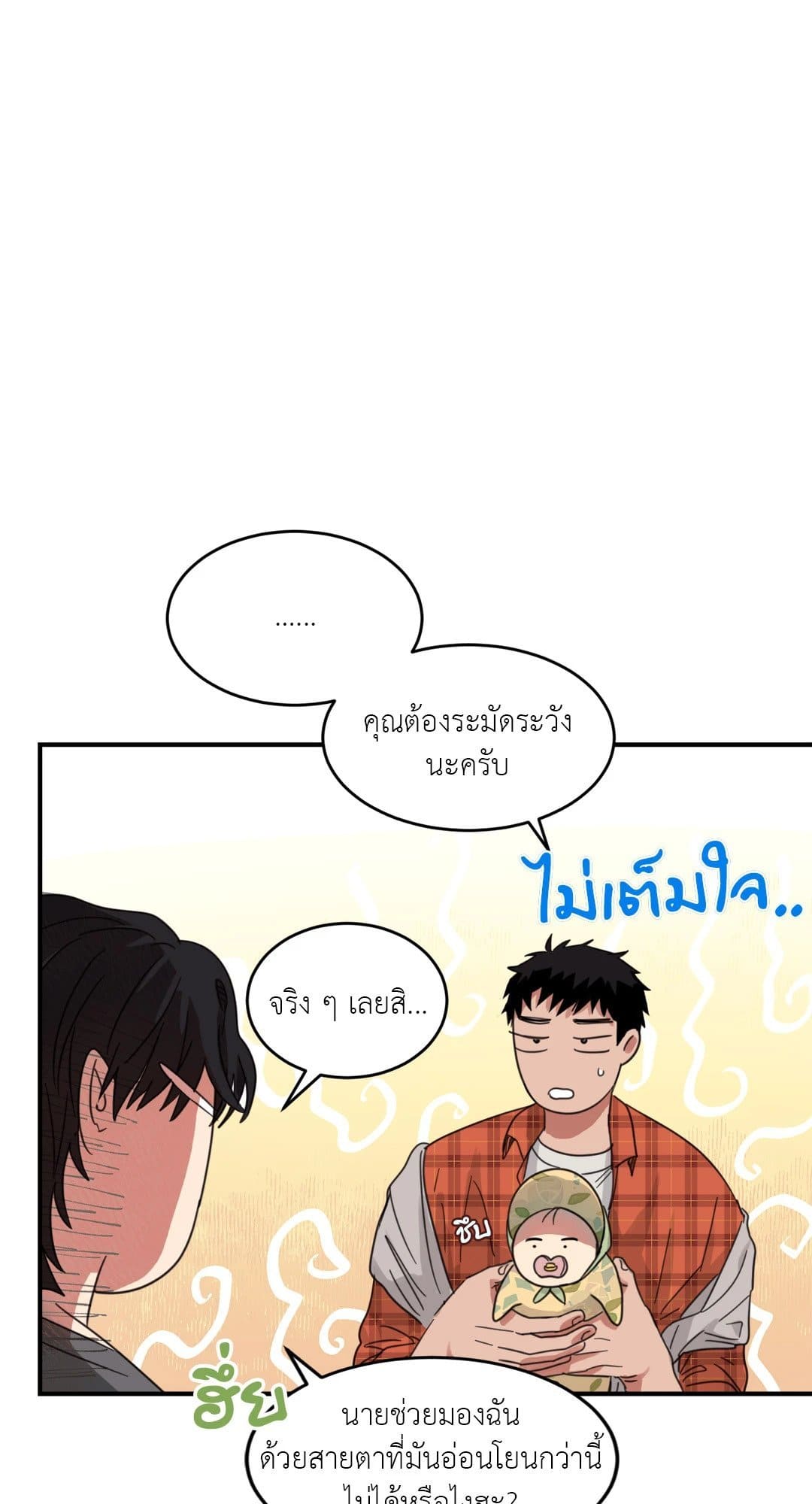 Our Sunny Days เมื่อวันฟ้าใส ตอนที่ 536