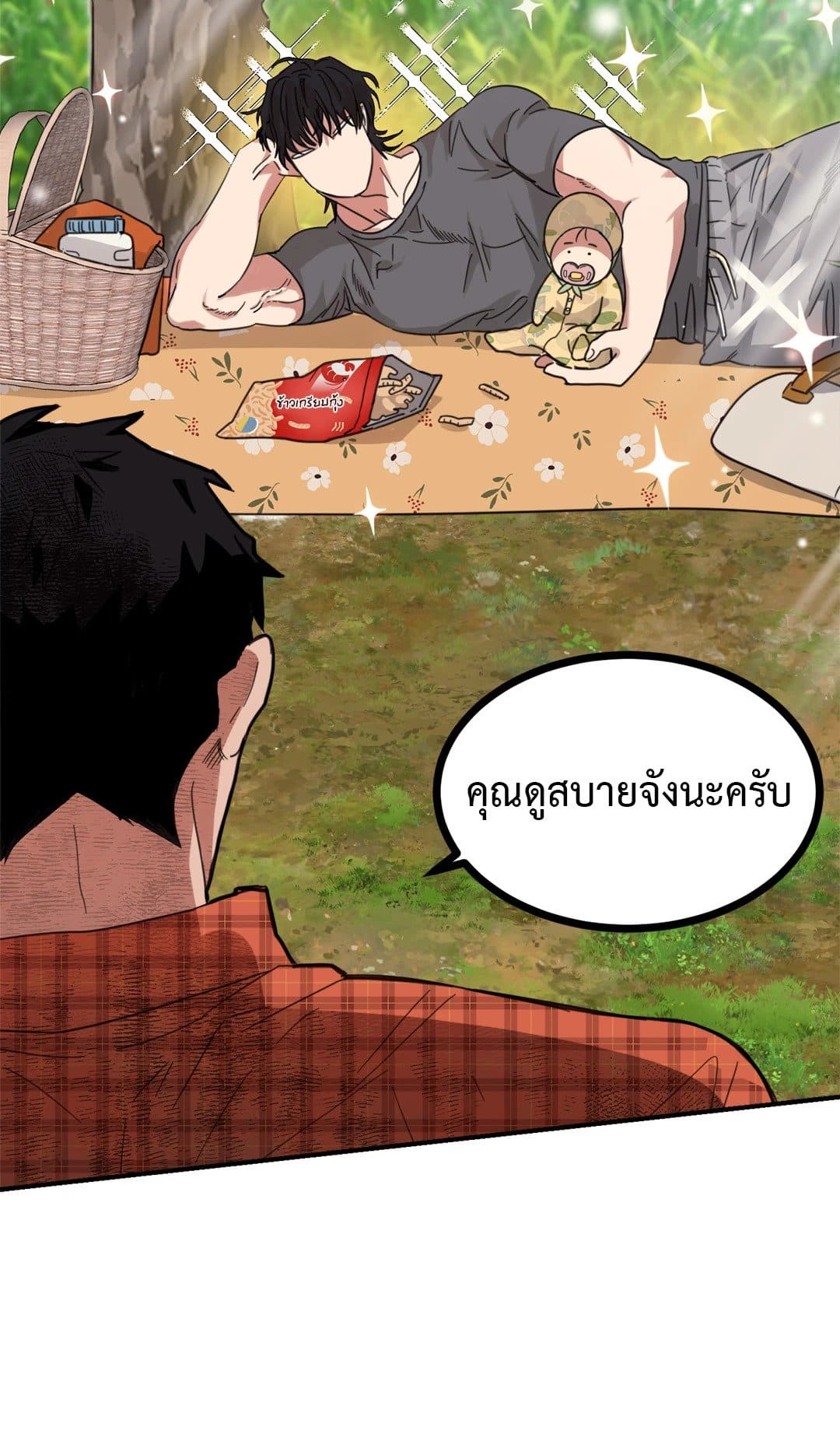 Our Sunny Days เมื่อวันฟ้าใส ตอนที่ 545