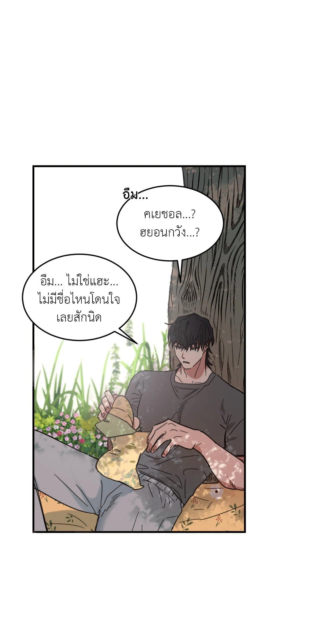 Our Sunny Days เมื่อวันฟ้าใส ตอนที่ 555