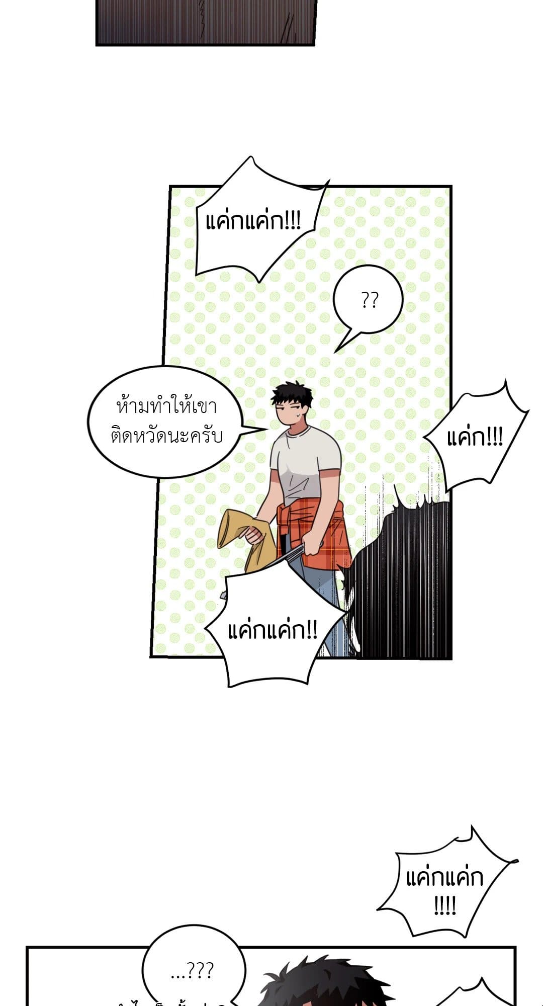 Our Sunny Days เมื่อวันฟ้าใส ตอนที่ 562