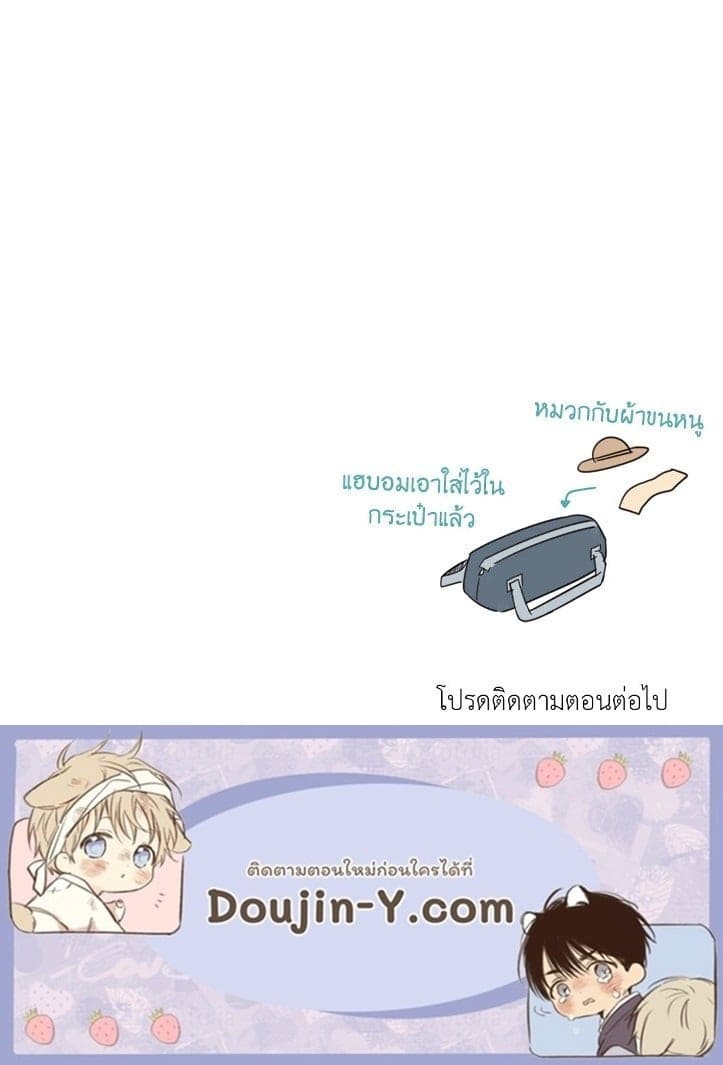 Our Sunny Days เมื่อวันฟ้าใส ตอนที่ 568