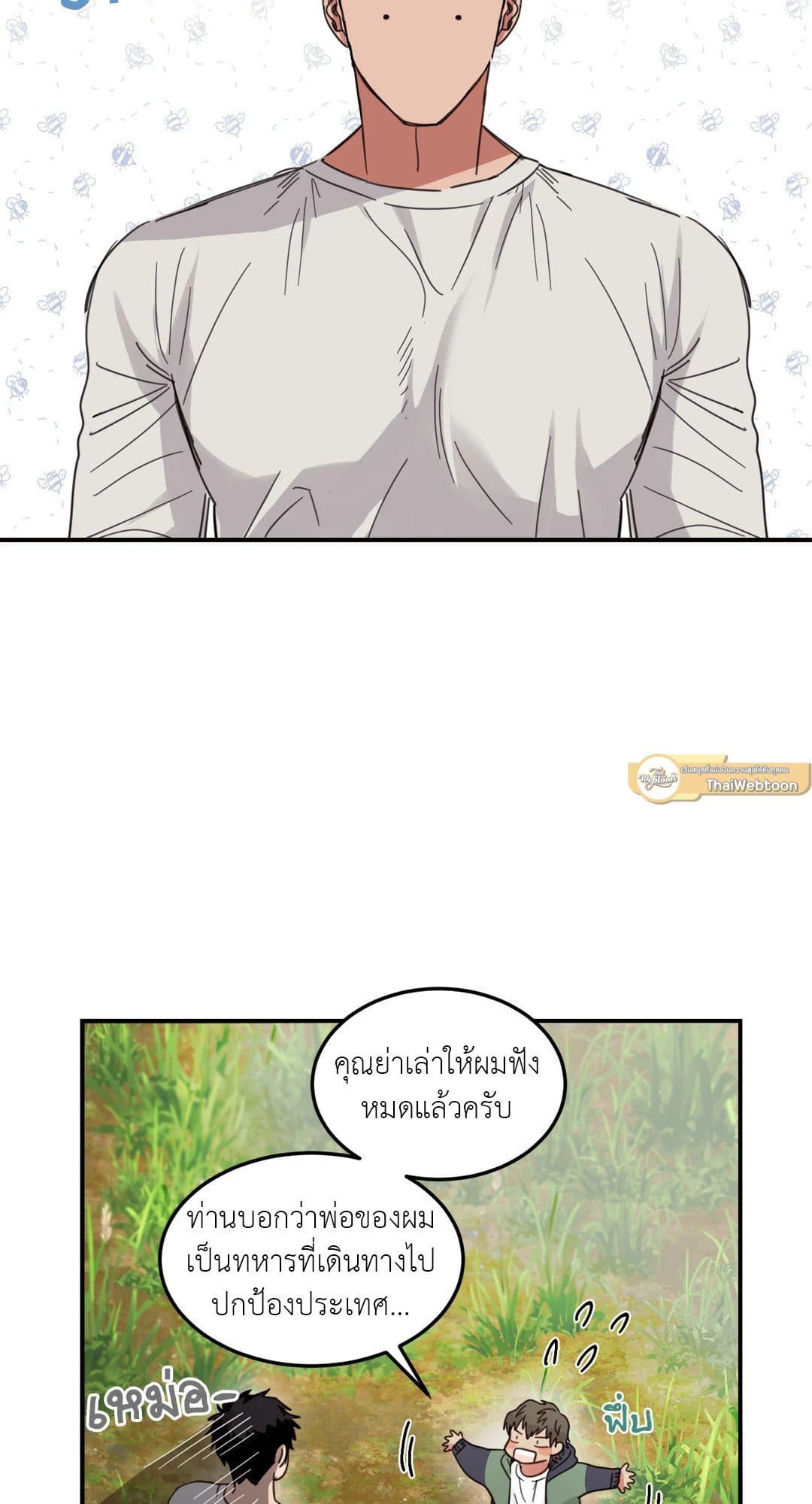 Our Sunny Days เมื่อวันฟ้าใส ตอนที่ 602