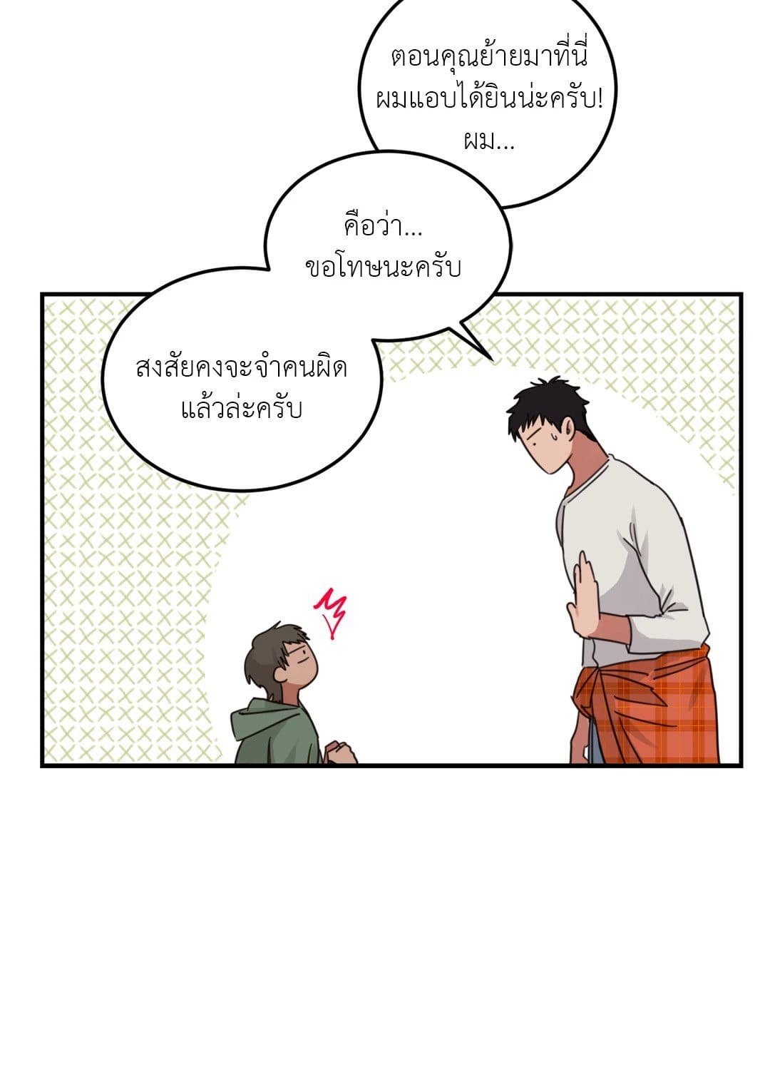 Our Sunny Days เมื่อวันฟ้าใส ตอนที่ 604