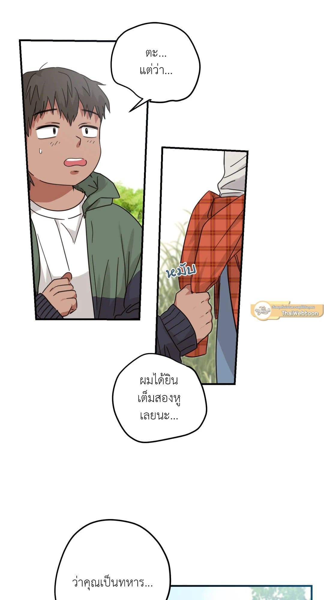 Our Sunny Days เมื่อวันฟ้าใส ตอนที่ 605