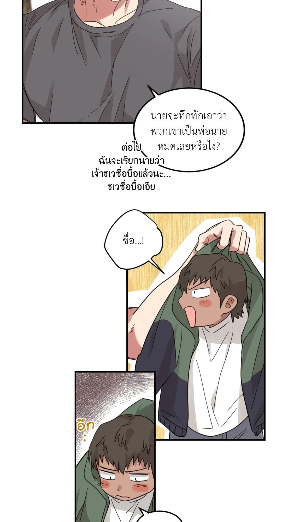 Our Sunny Days เมื่อวันฟ้าใส ตอนที่ 610