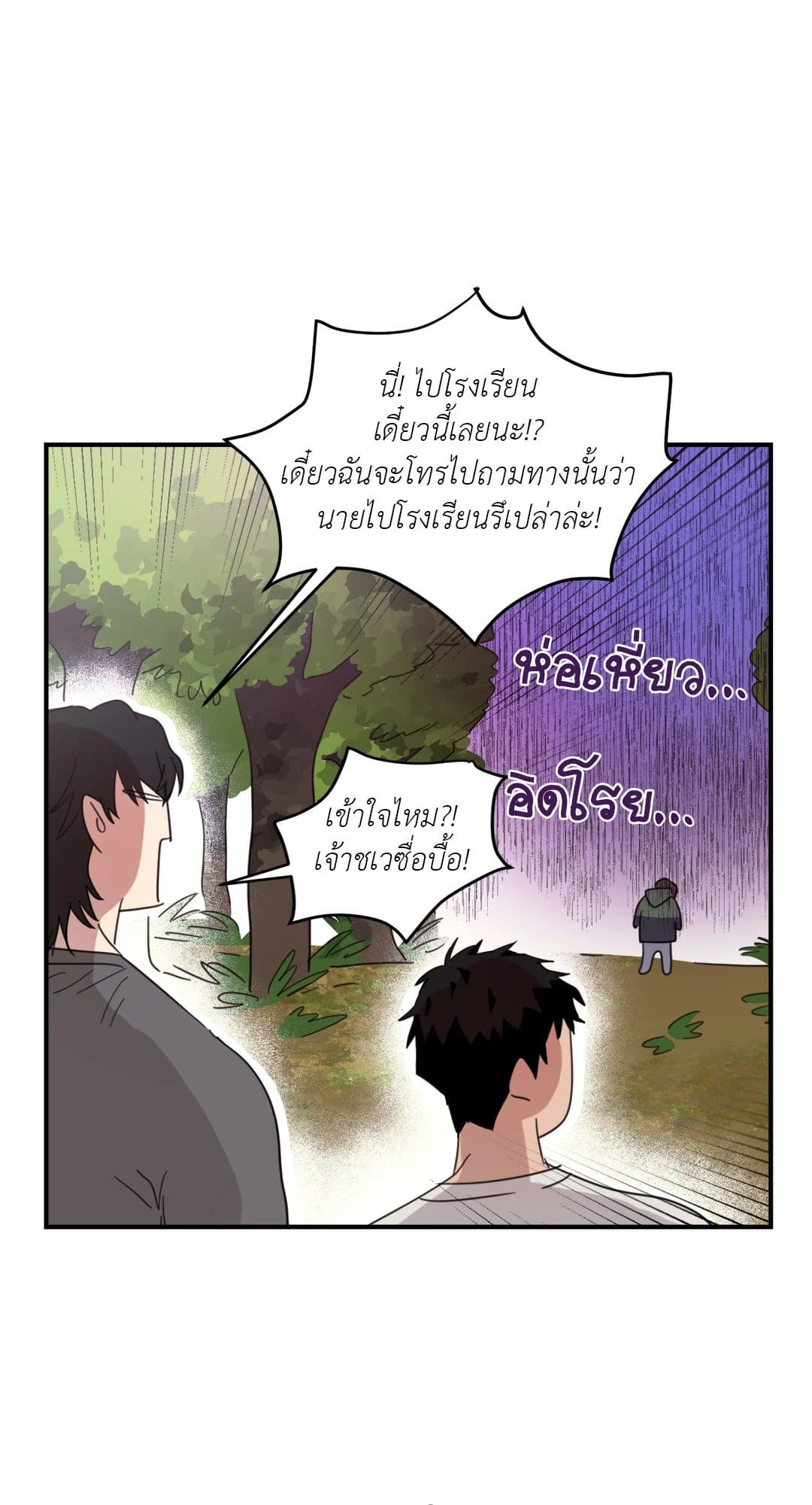 Our Sunny Days เมื่อวันฟ้าใส ตอนที่ 617