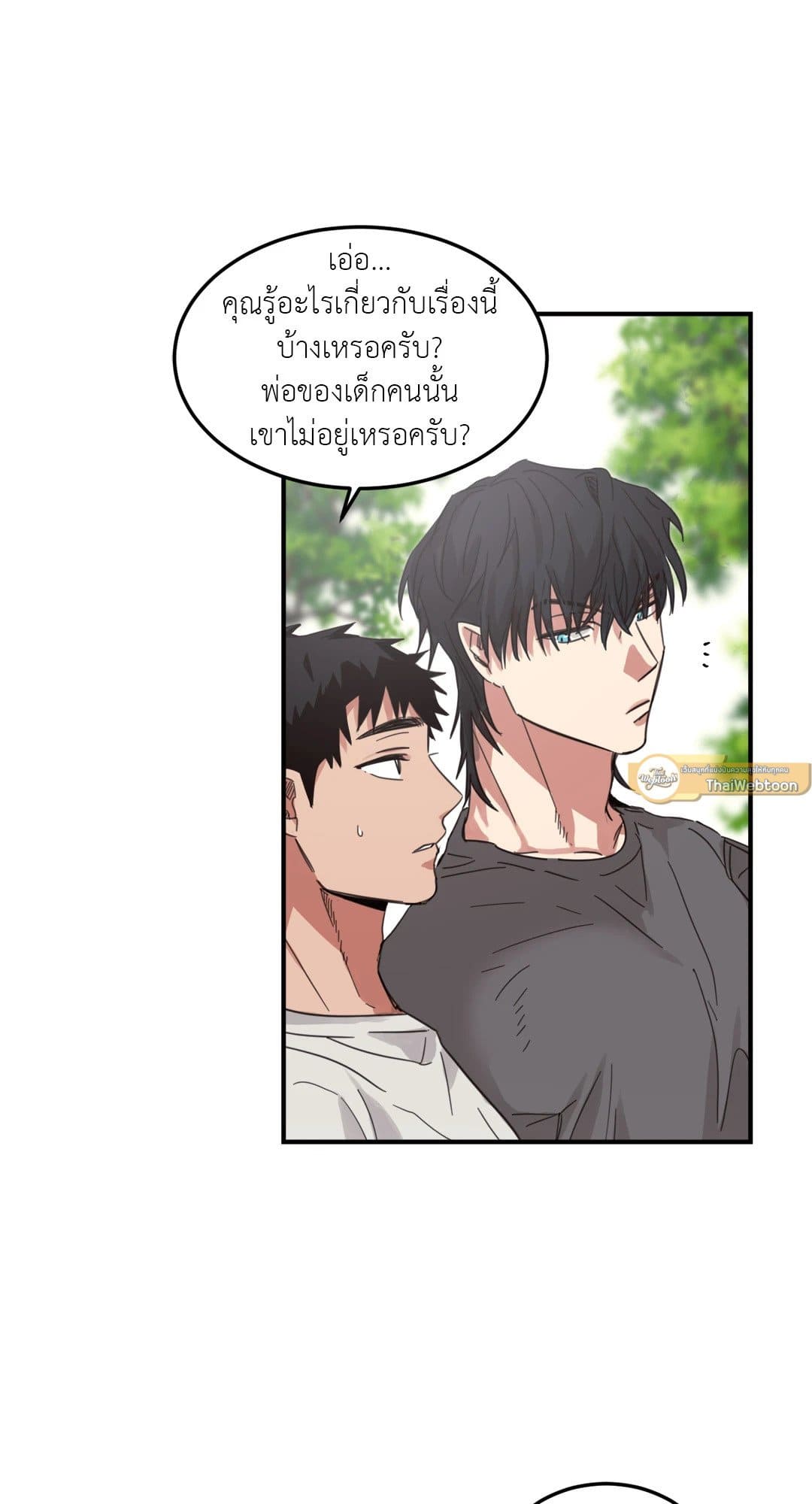 Our Sunny Days เมื่อวันฟ้าใส ตอนที่ 619