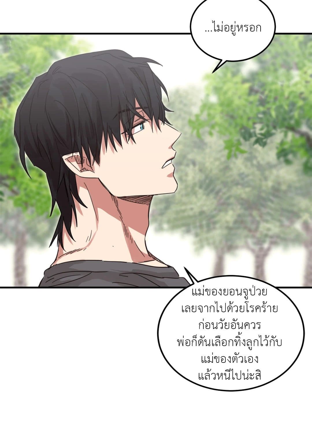 Our Sunny Days เมื่อวันฟ้าใส ตอนที่ 620