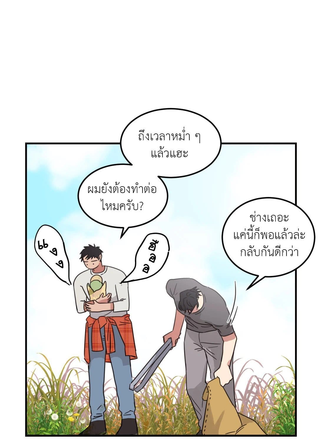 Our Sunny Days เมื่อวันฟ้าใส ตอนที่ 624