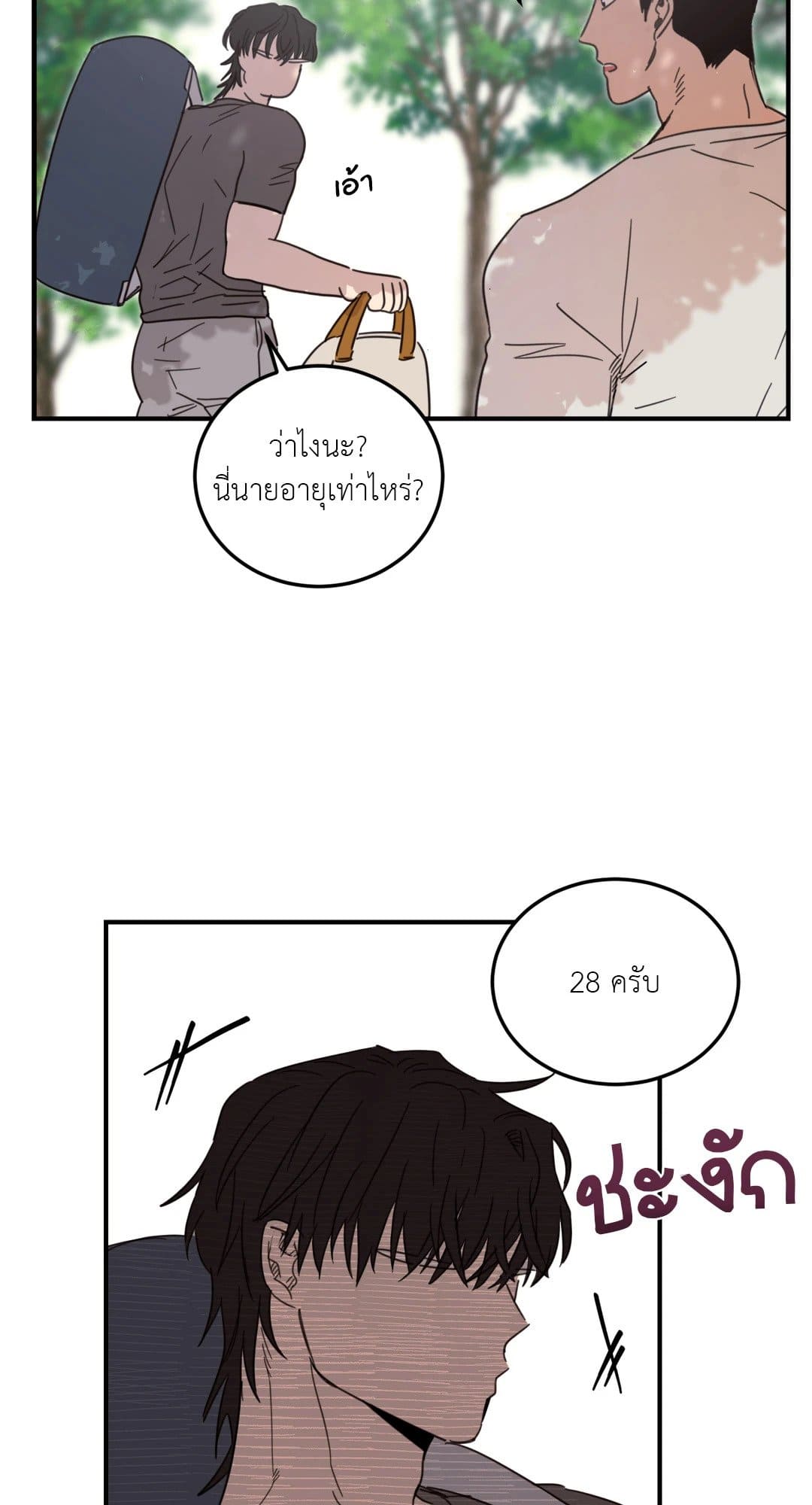 Our Sunny Days เมื่อวันฟ้าใส ตอนที่ 627