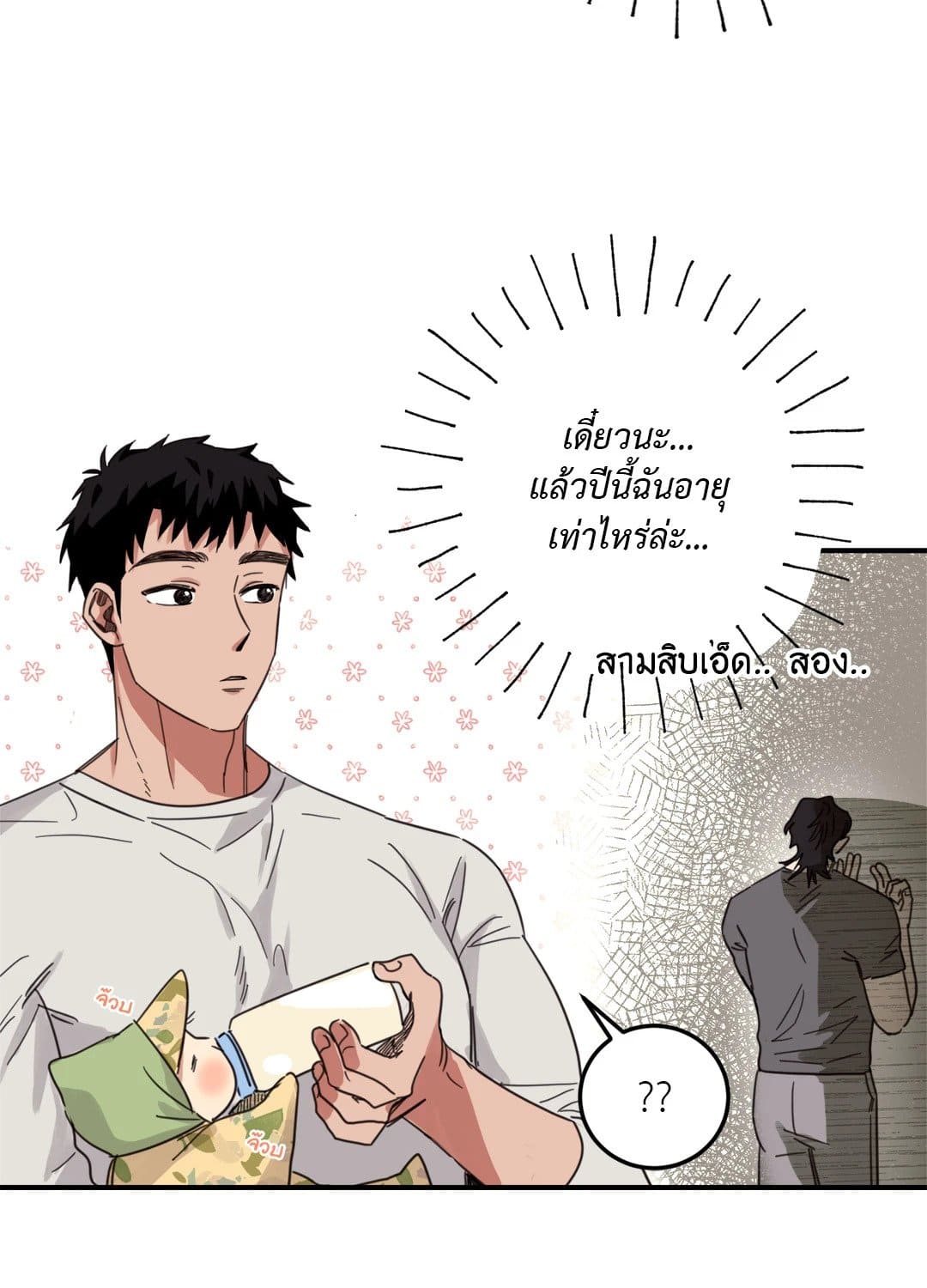 Our Sunny Days เมื่อวันฟ้าใส ตอนที่ 632