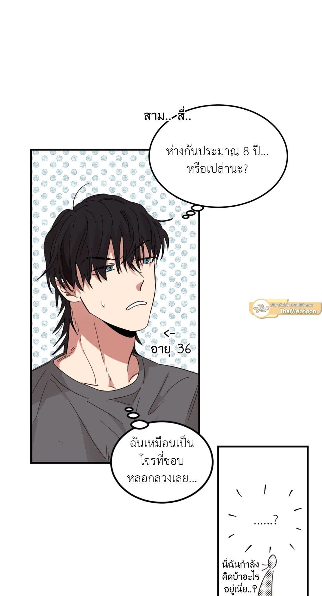 Our Sunny Days เมื่อวันฟ้าใส ตอนที่ 633