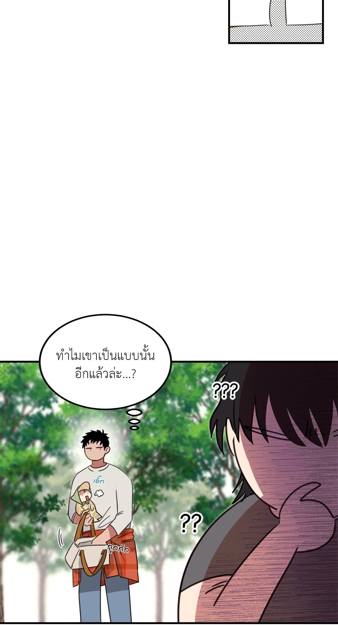 Our Sunny Days เมื่อวันฟ้าใส ตอนที่ 634