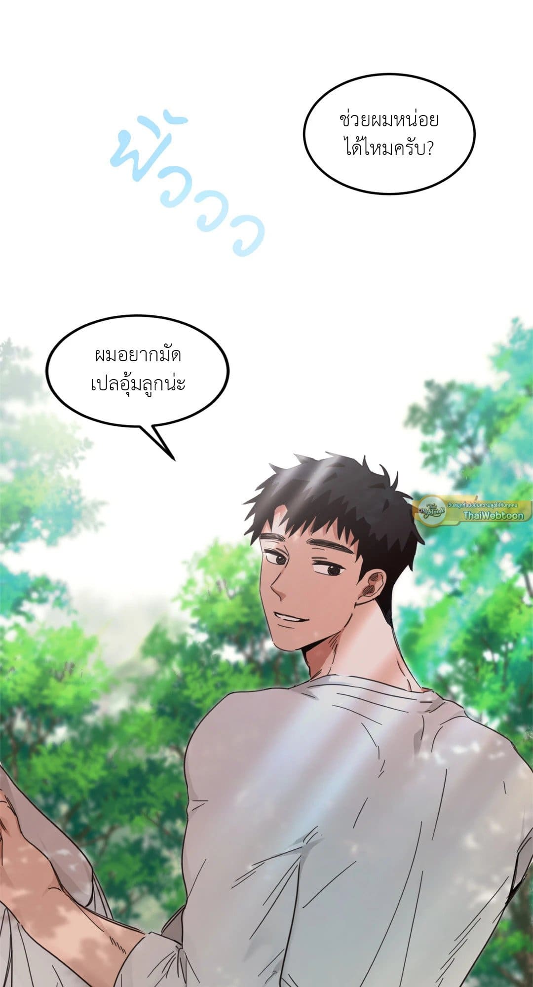 Our Sunny Days เมื่อวันฟ้าใส ตอนที่ 637