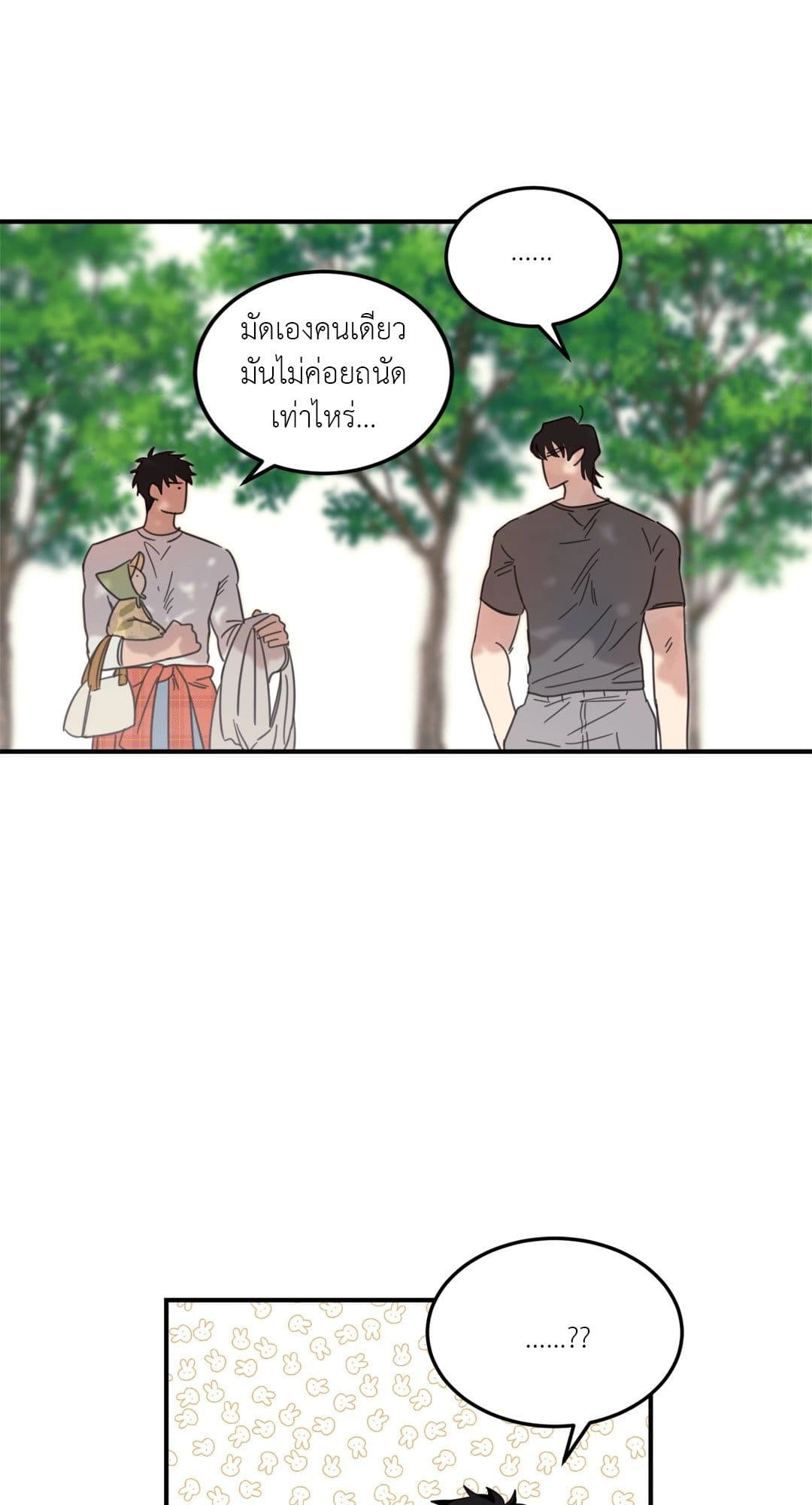 Our Sunny Days เมื่อวันฟ้าใส ตอนที่ 639