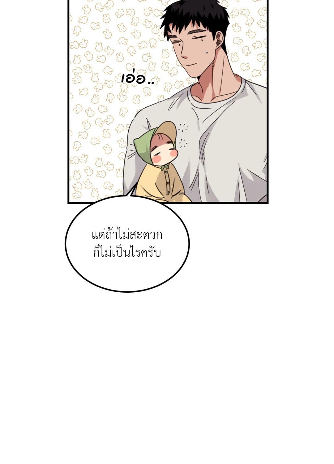 Our Sunny Days เมื่อวันฟ้าใส ตอนที่ 640