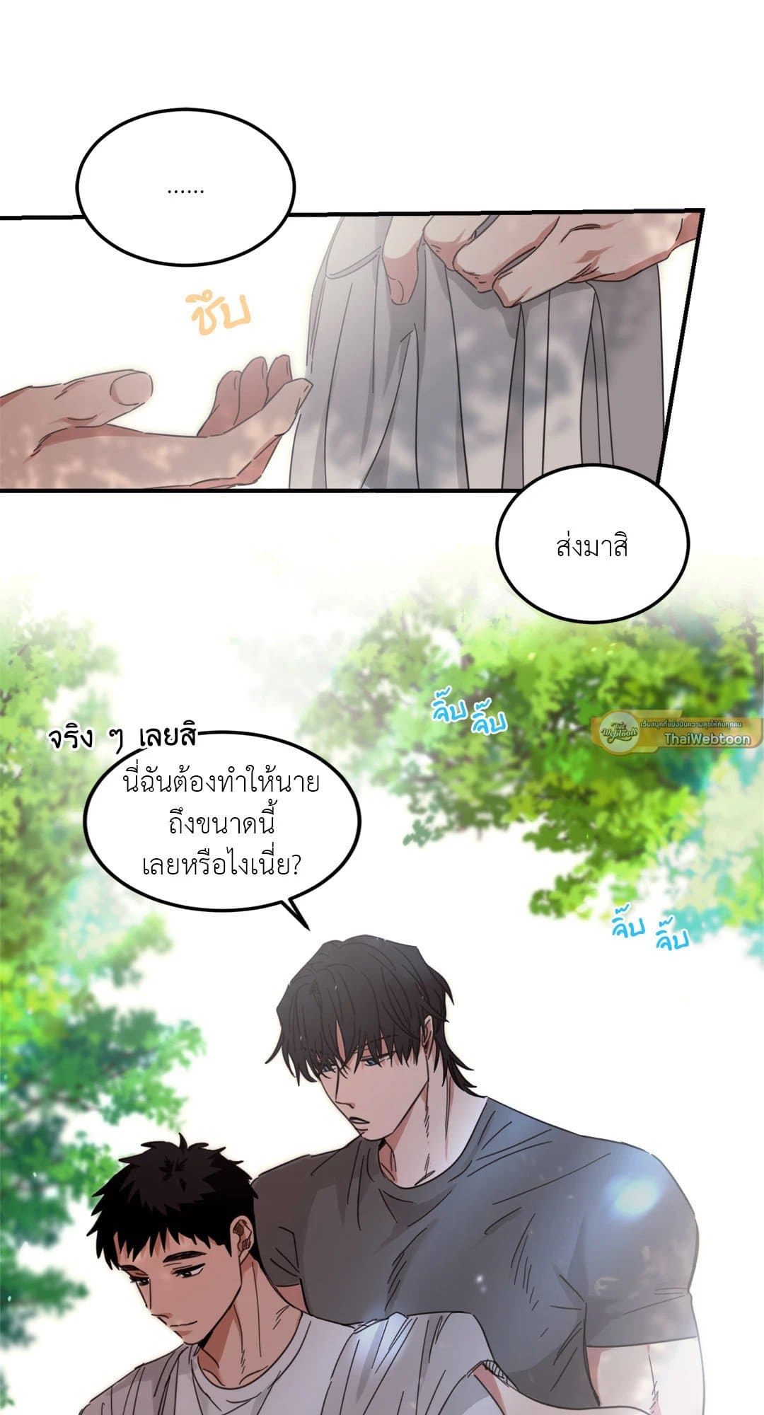 Our Sunny Days เมื่อวันฟ้าใส ตอนที่ 641